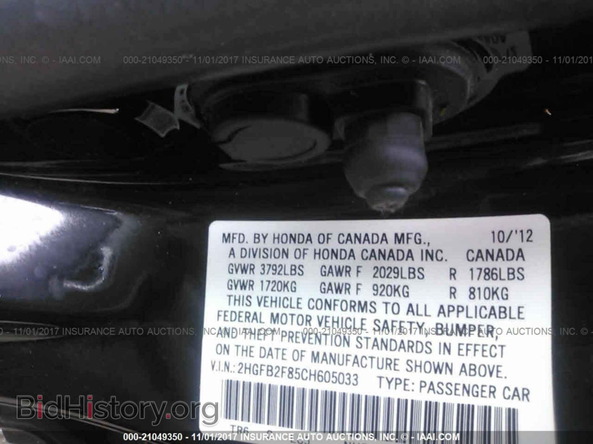 2012 Honda Civic - VIN: 2HGFB2F85CH605033 - Photo 9