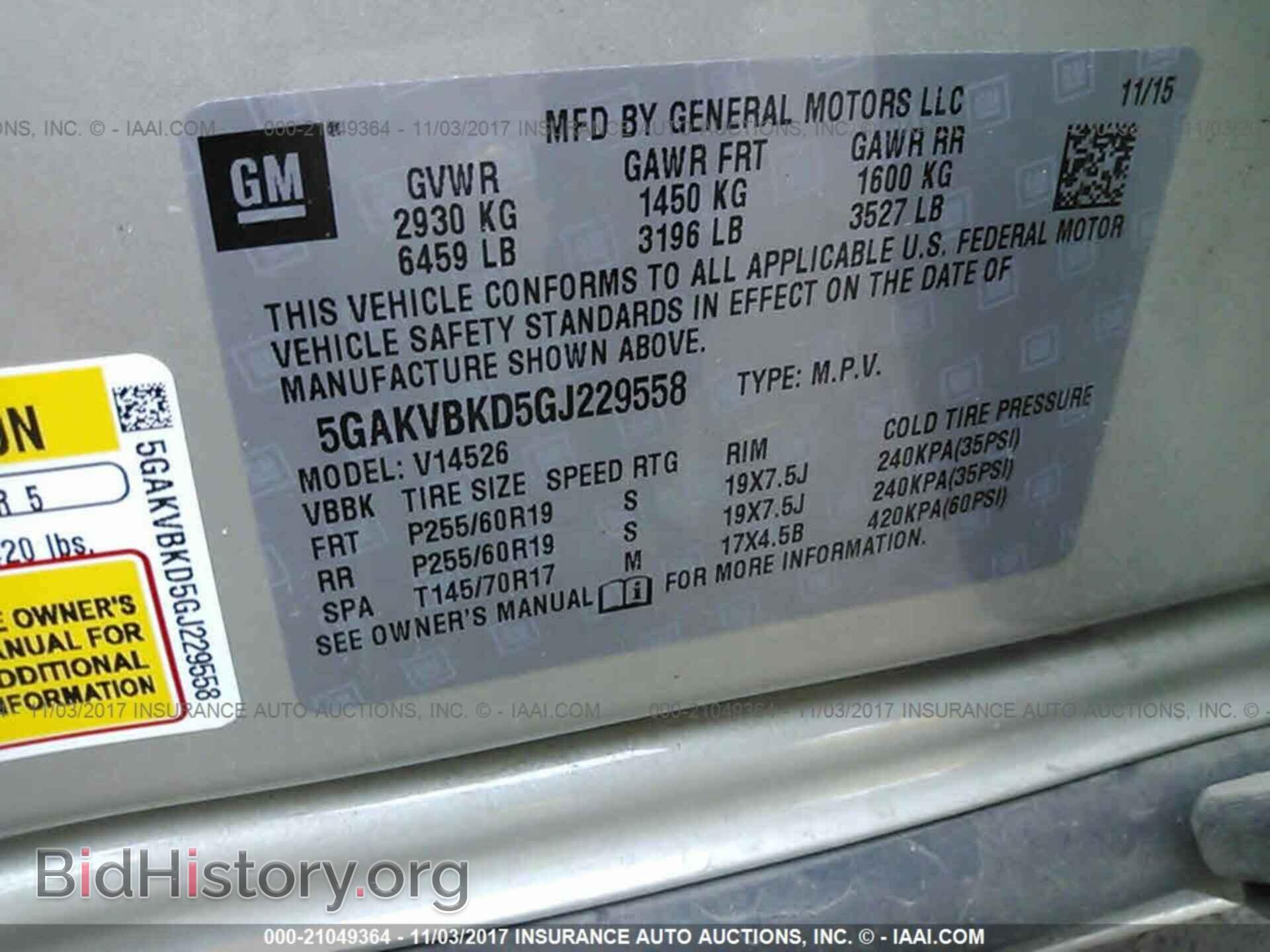 2016 Buick Enclave - VIN: 5GAKVBKD5GJ229558 - Фото 9