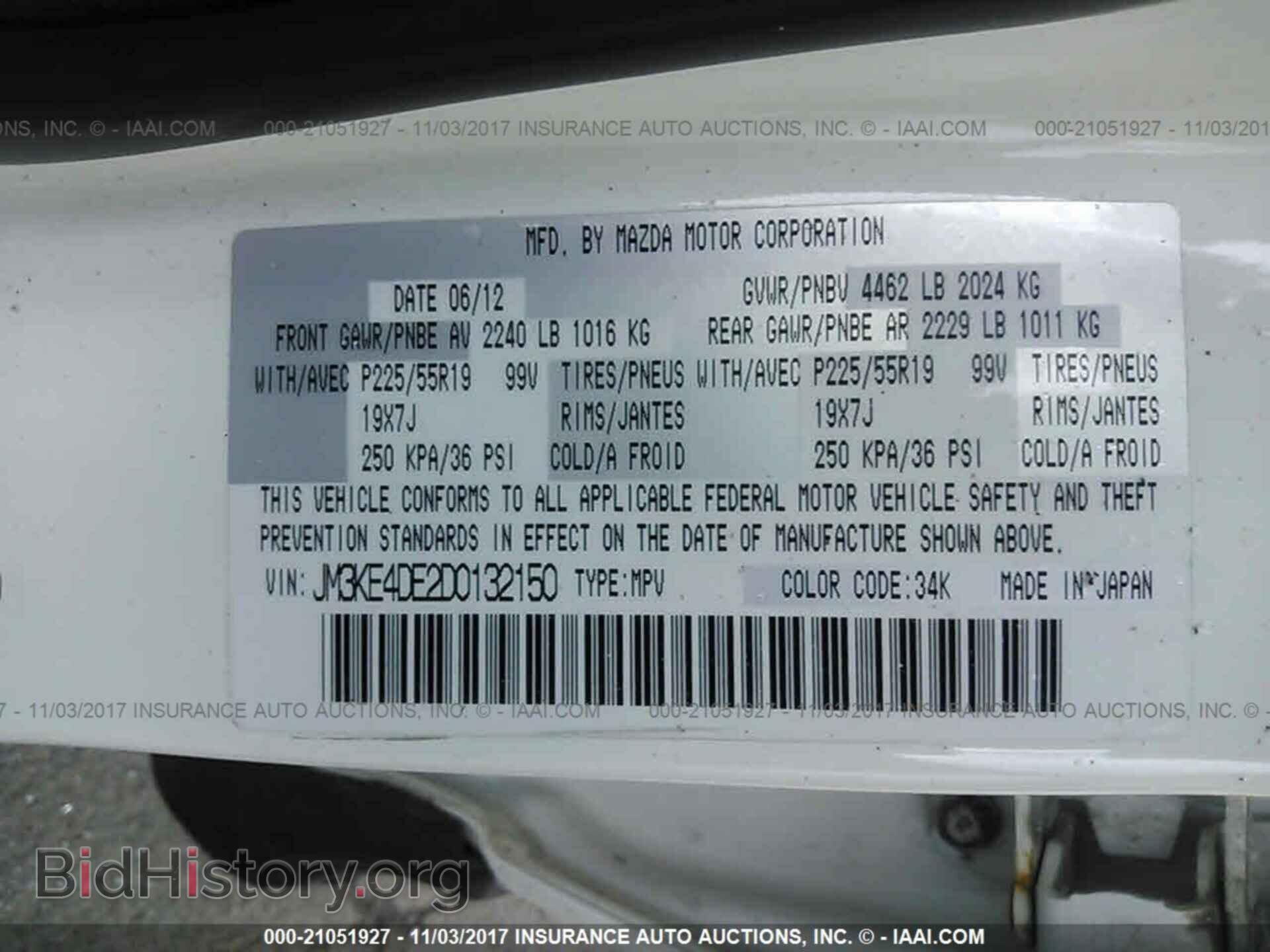2013 Mazda Cx-5 - VIN: JM3KE4DE2D0132150 - Фото 9