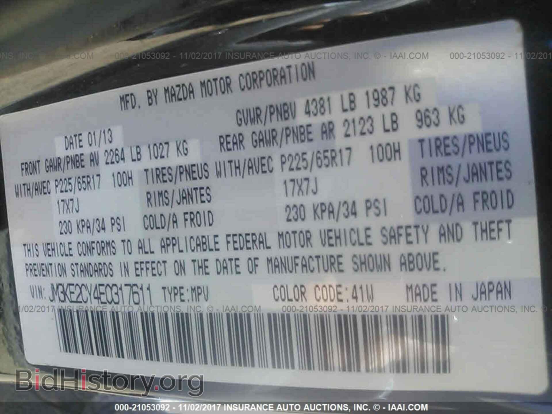 2014 Mazda Cx-5 - VIN: JM3KE2CY4E0317611 - Фото 9