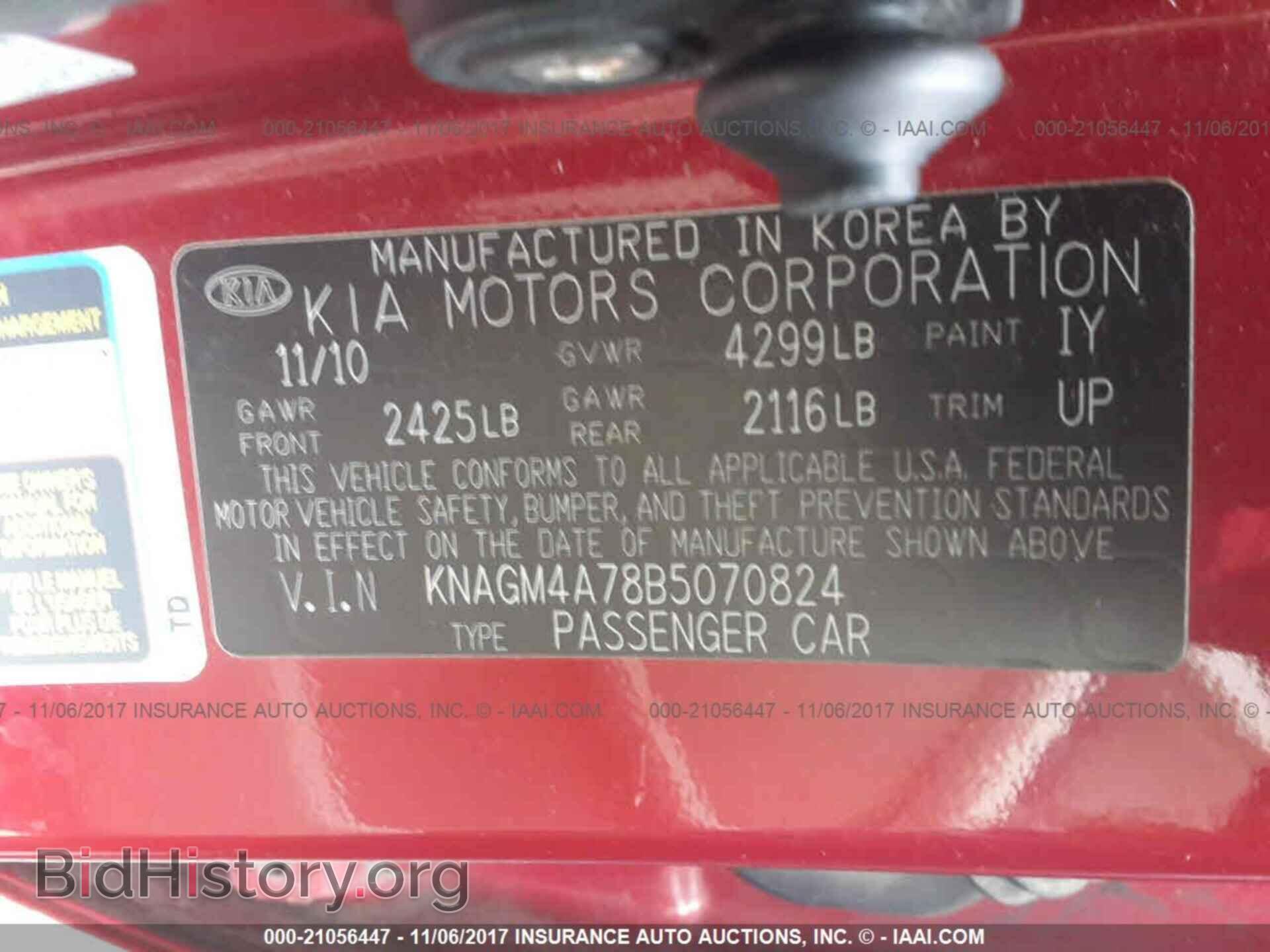2011 Kia Optima - VIN: KNAGM4A78B5070824 - Фото 9