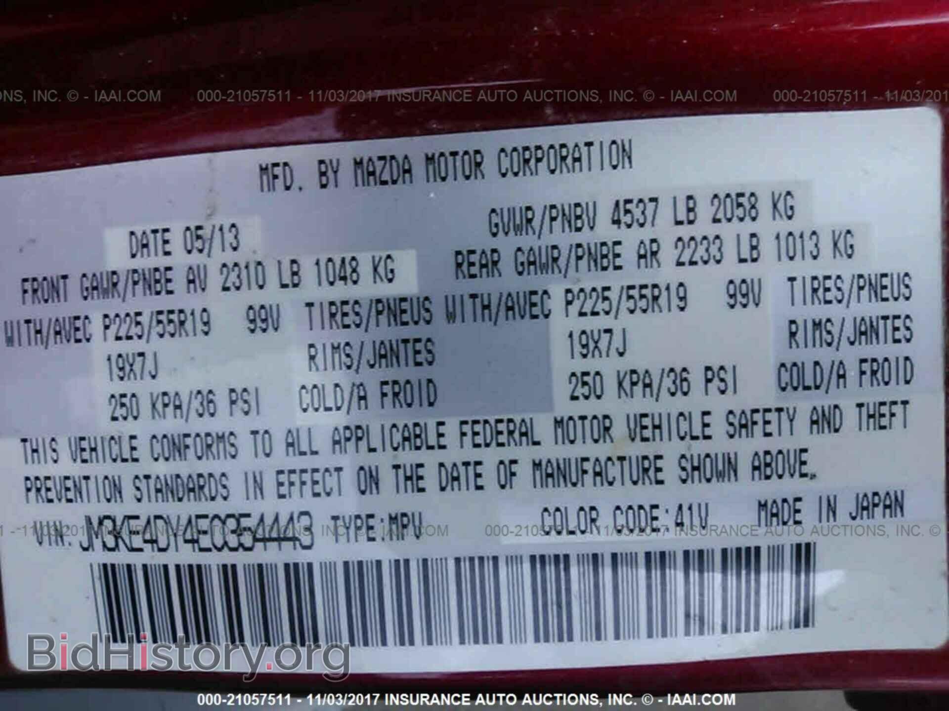 2014 Mazda Cx-5 - VIN: JM3KE4DY4E0354443 - Фото 9