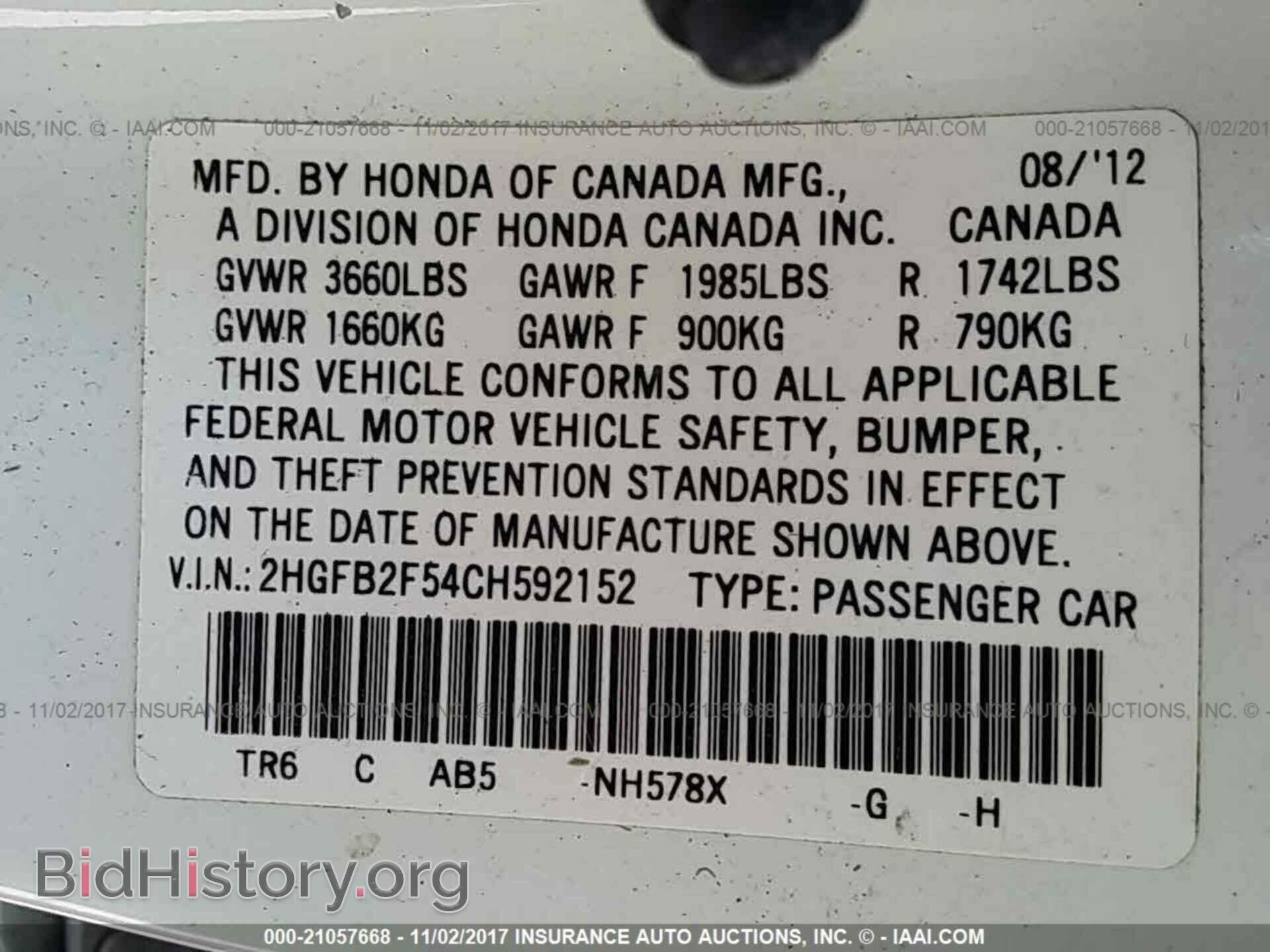 2012 Honda Civic - VIN: 2HGFB2F54CH592152 - Фото 9