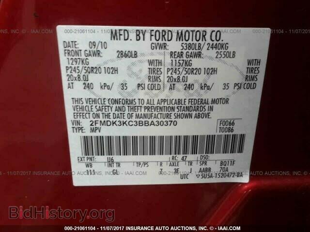 2011 Ford Edge - VIN: 2FMDK3KC3BBA30370 - Фото 9