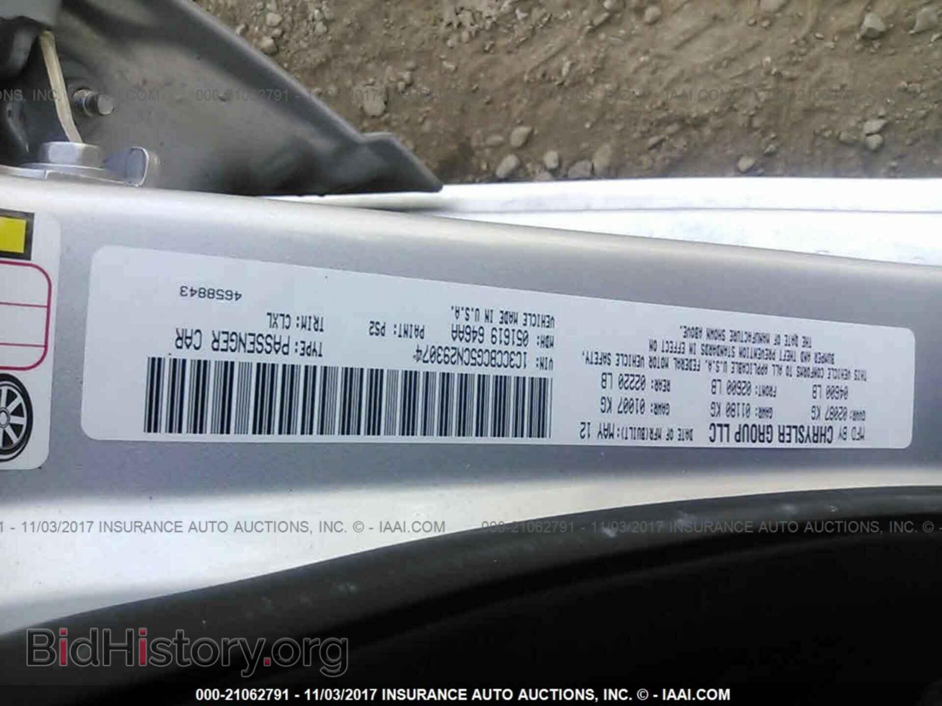 2012 Chrysler 200 - VIN: 1C3CCBCG5CN293074 - Фото 9
