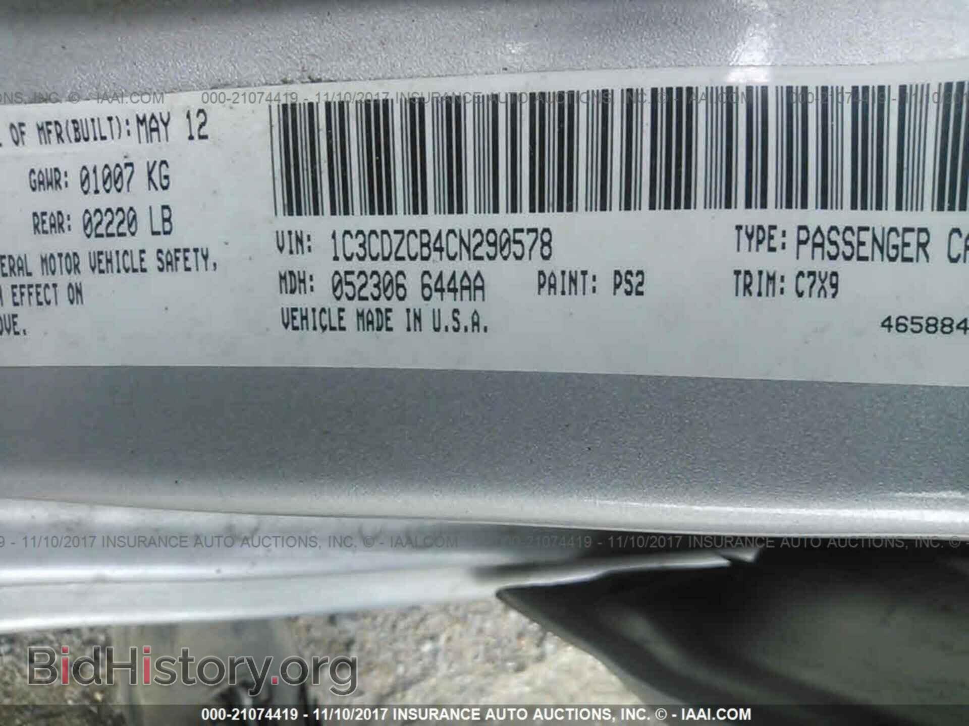 2012 Dodge Avenger - VIN: 1C3CDZCB4CN290578 - Фото 9