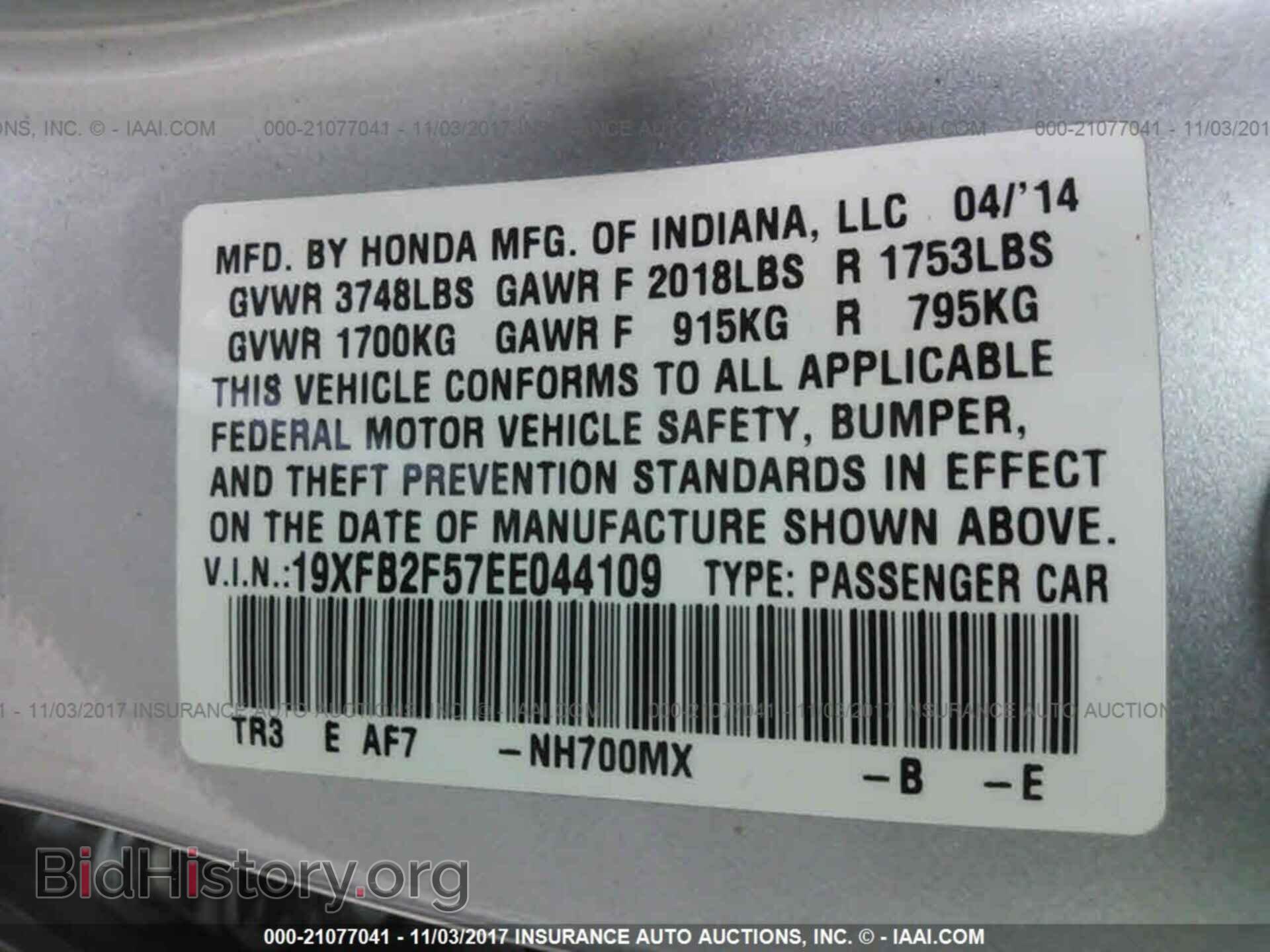 2014 Honda Civic - VIN: 19XFB2F57EE044109 - Photo 9