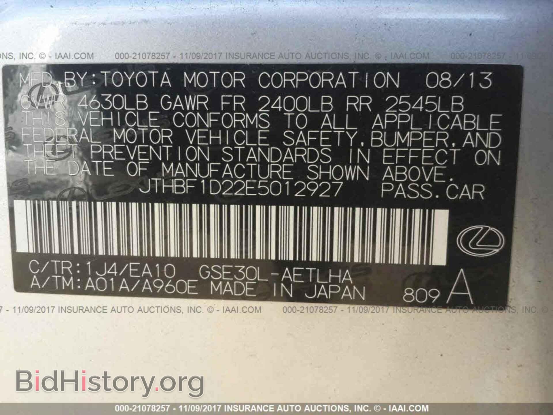 2014 Lexus Is - VIN: JTHBF1D22E5012927 - Фото 9