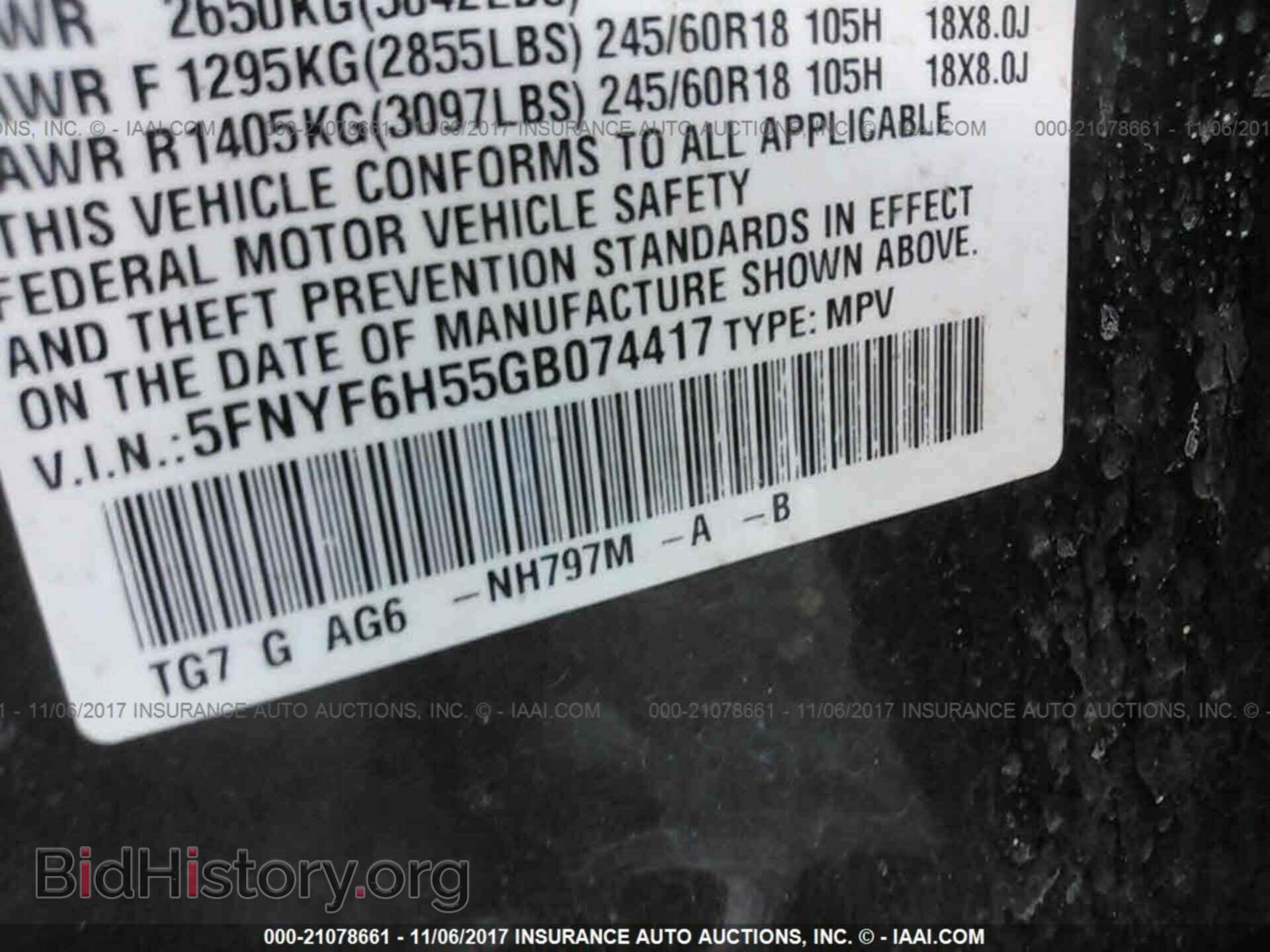 2016 Honda Pilot - VIN: 5FNYF6H55GB074417 - Фото 9
