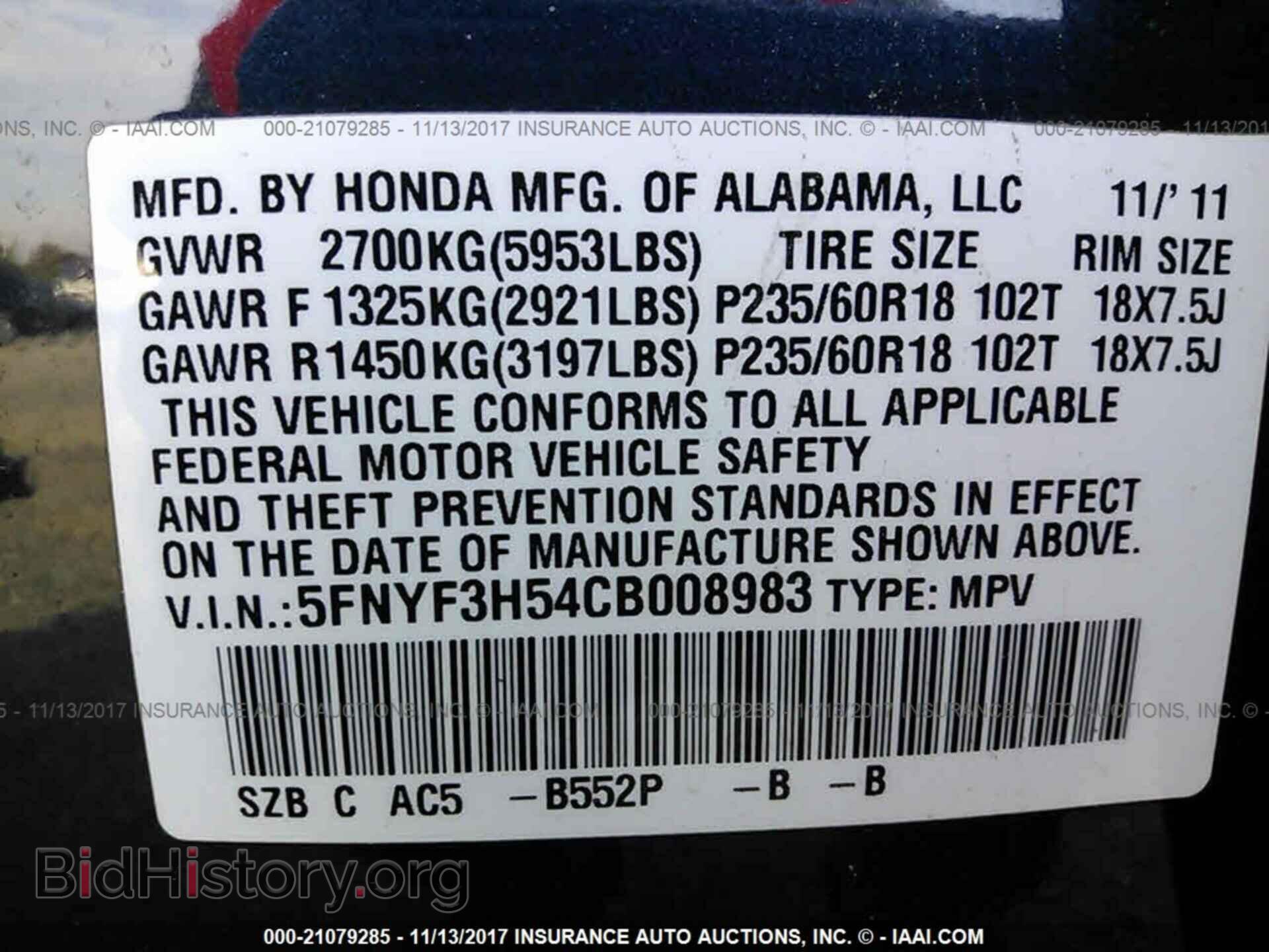 2012 Honda Pilot - VIN: 5FNYF3H54CB008983 - Фото 9