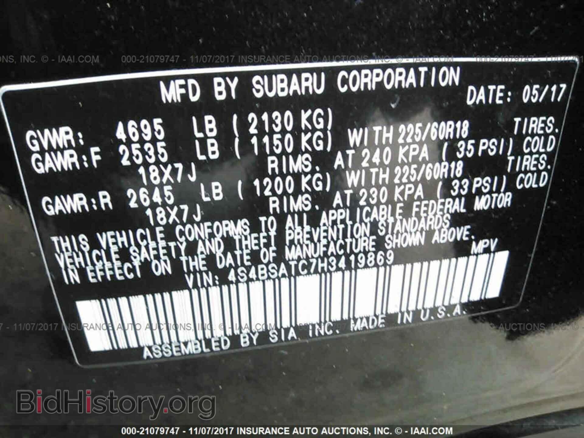 2017 Subaru Outback - VIN: 4S4BSATC7H3419869 - Фото 9