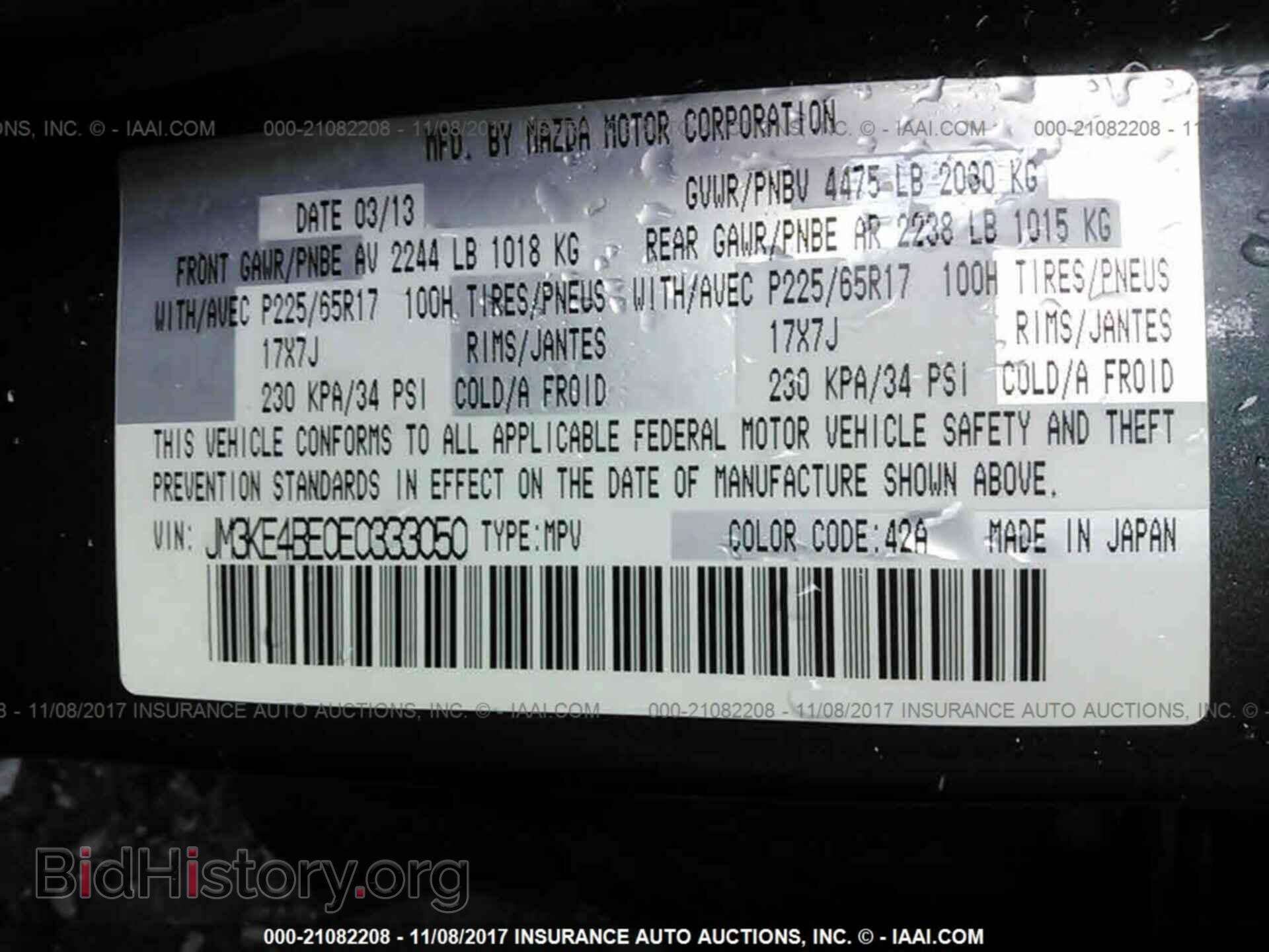 2014 Mazda Cx-5 - VIN: JM3KE4BE0E0333050 - Фото 9