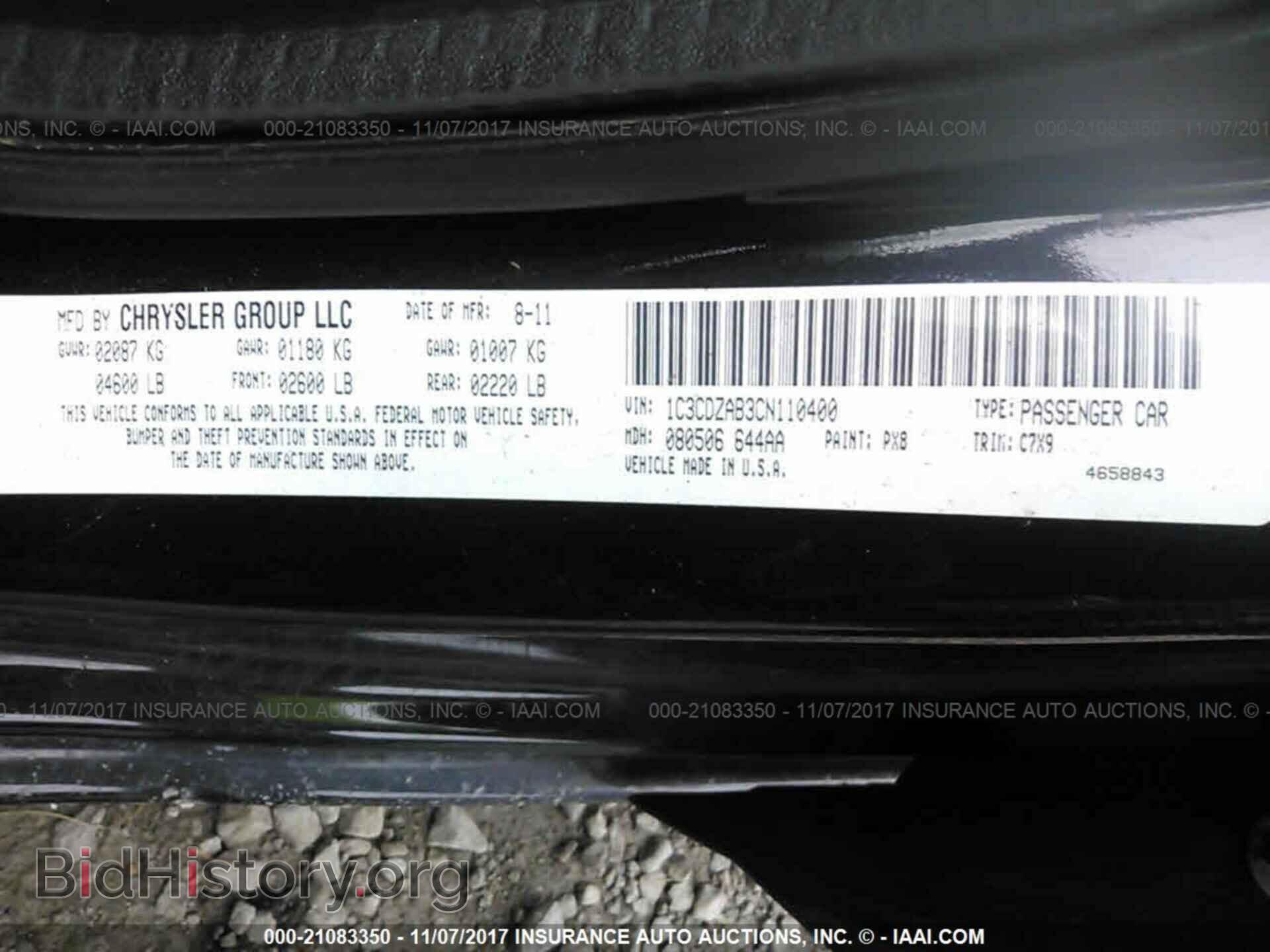 2012 Dodge Avenger - VIN: 1C3CDZAB3CN110400 - Фото 9