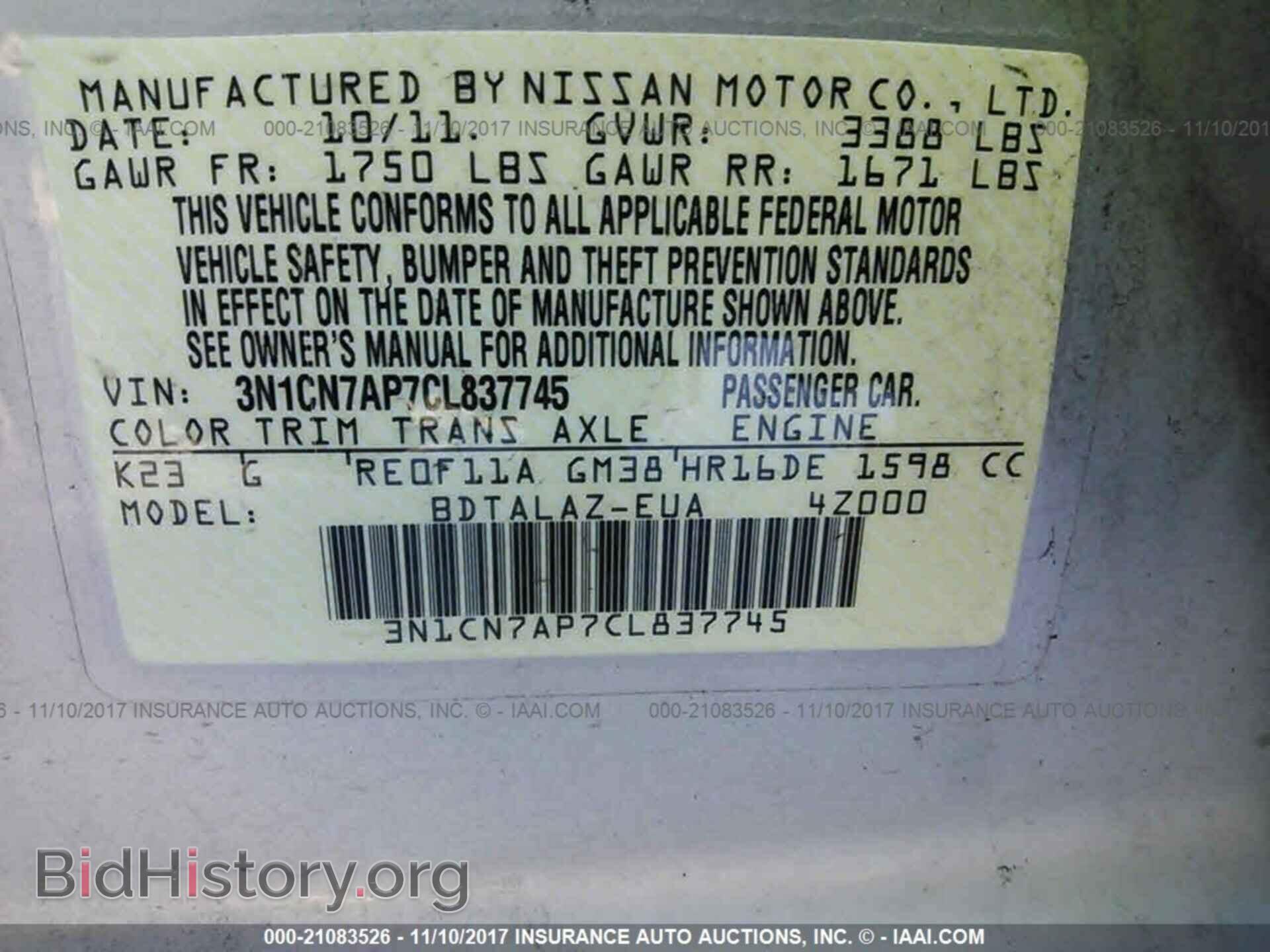 2012 Nissan Versa - VIN: 3N1CN7AP7CL837745 - Фото 9