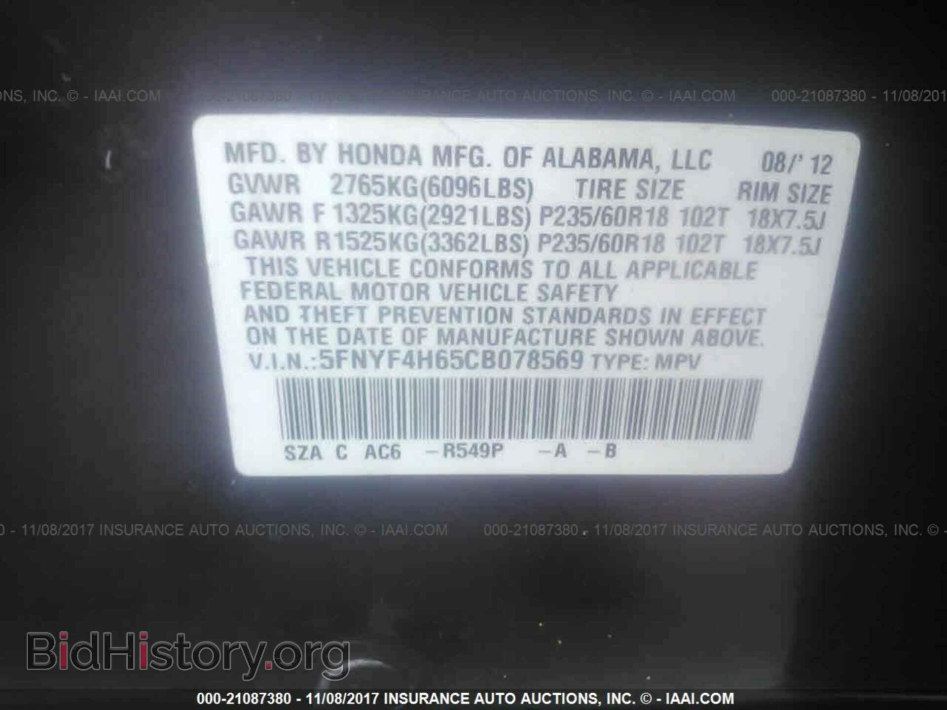 2012 Honda Pilot - VIN: 5FNYF4H65CB078569 - Фото 9
