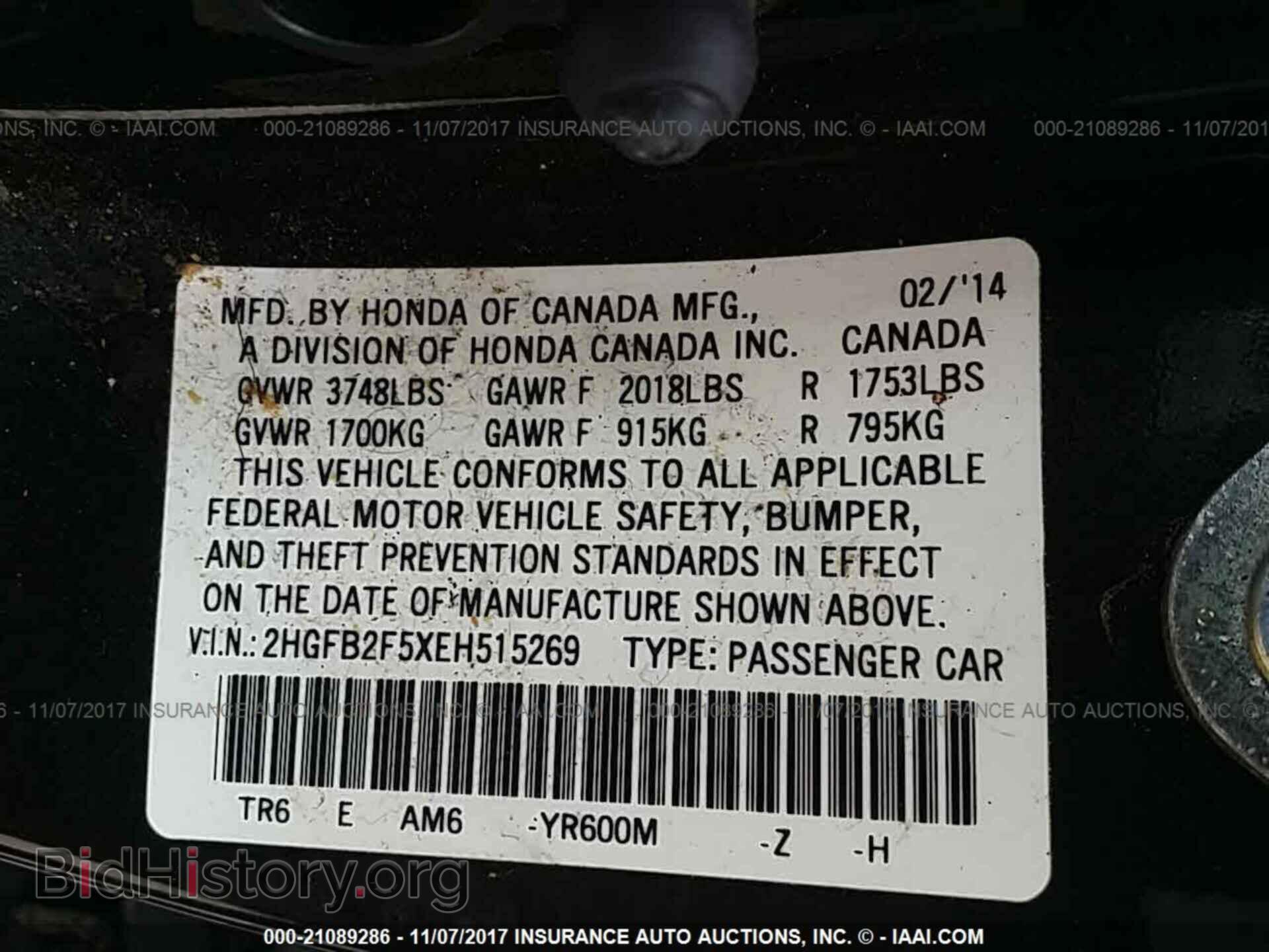 2014 Honda Civic - VIN: 2HGFB2F5XEH515269 - Фото 9