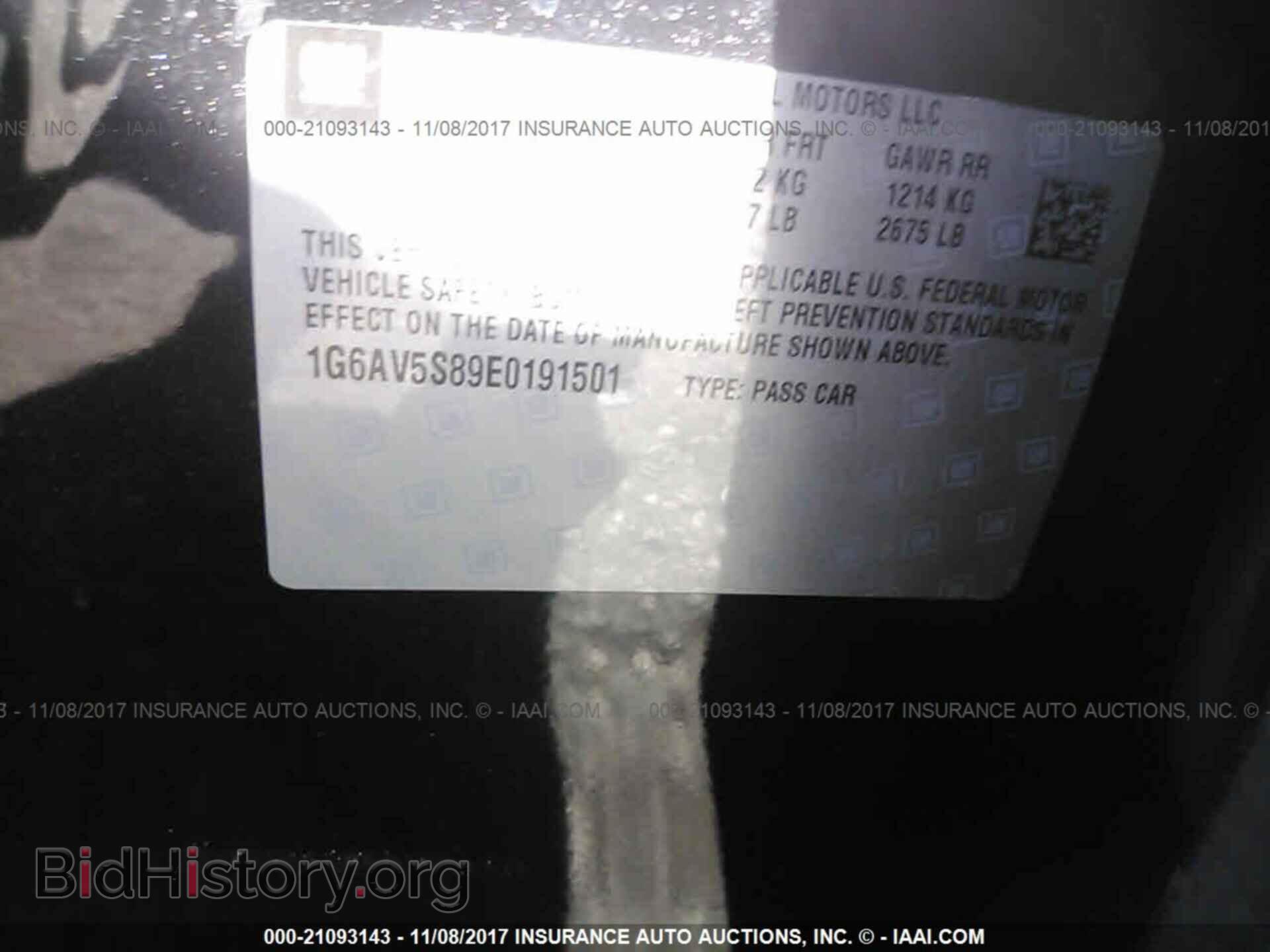 2014 Cadillac Cts - VIN: 1G6AV5S89E0191501 - Фото 9