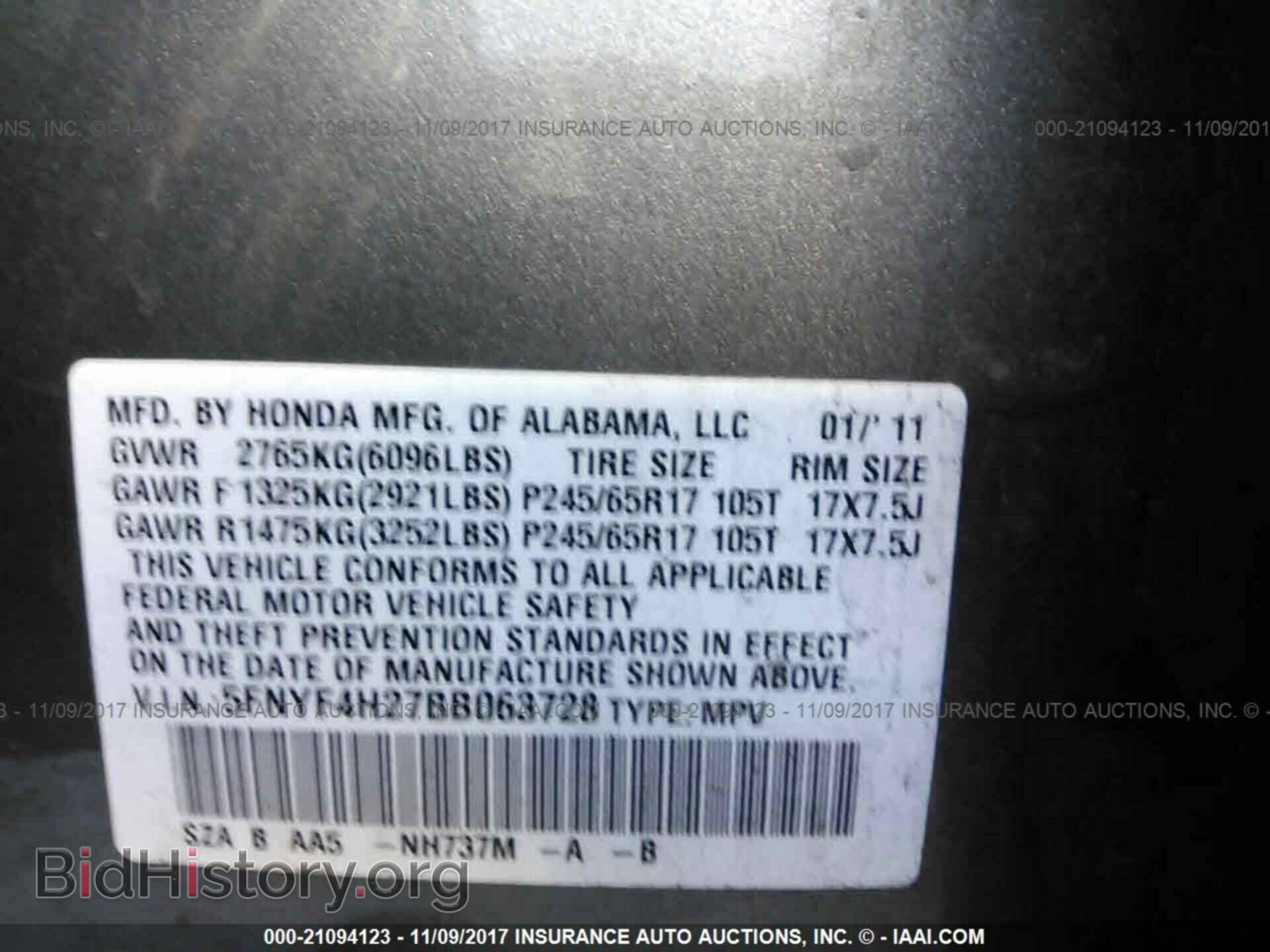2011 Honda Pilot - VIN: 5FNYF4H27BB063728 - Фото 9