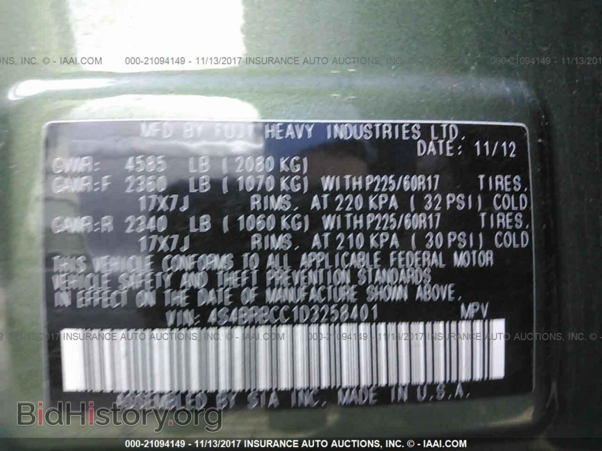 2013 Subaru Outback - VIN: 4S4BRBCC1D3258401 - Фото 9