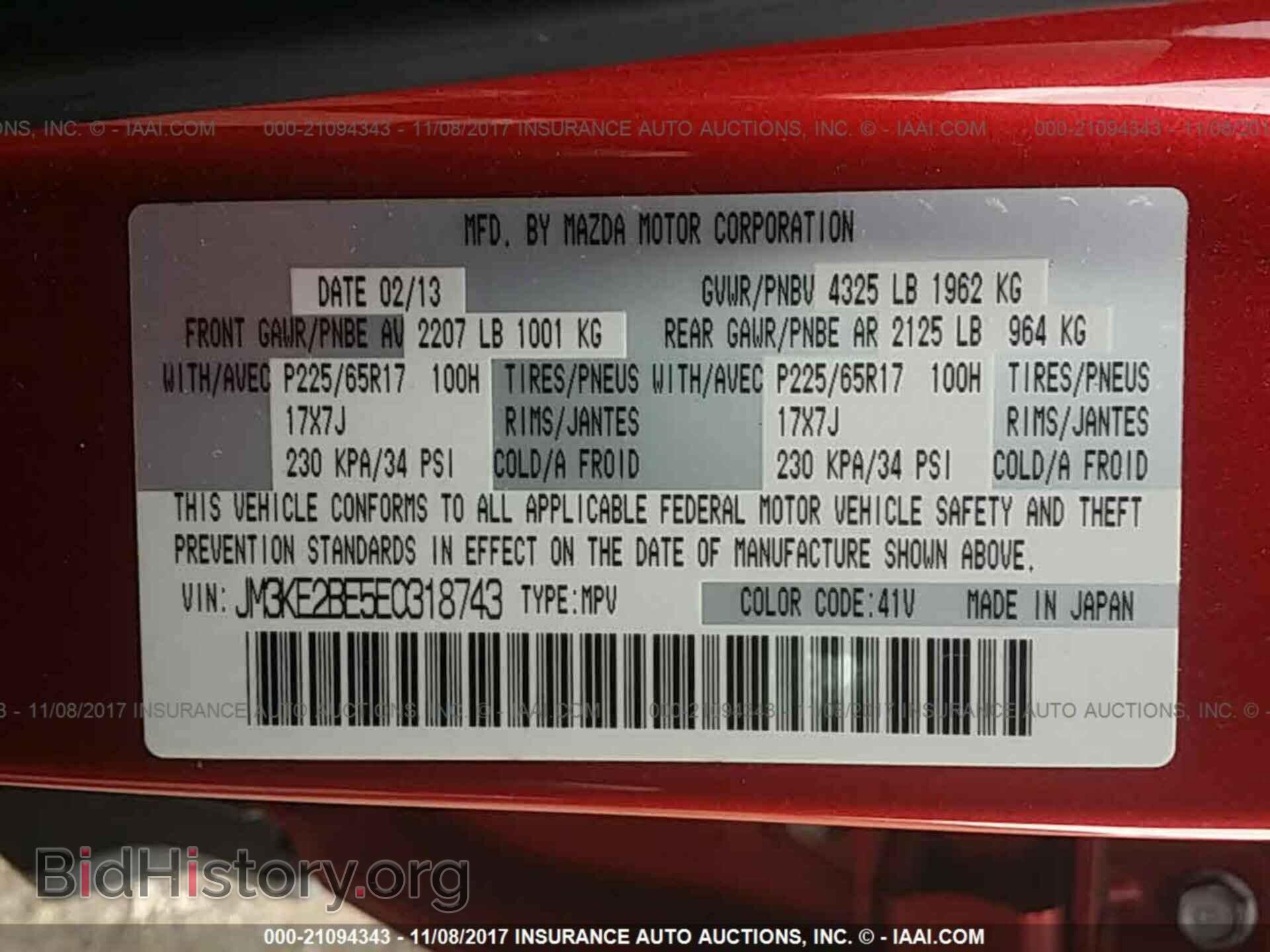 2014 Mazda Cx-5 - VIN: JM3KE2BE5E0318743 - Фото 9