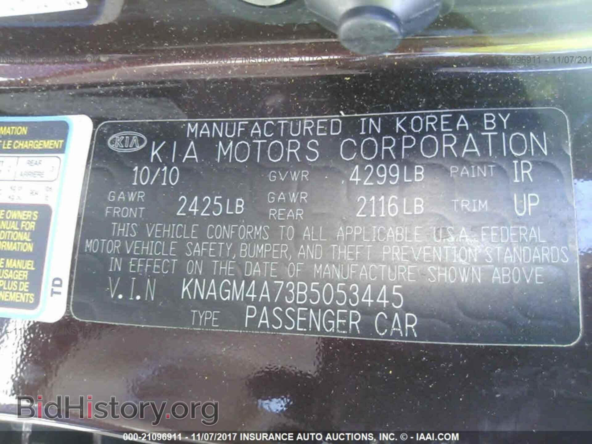2011 Kia Optima - VIN: KNAGM4A73B5053445 - Фото 9