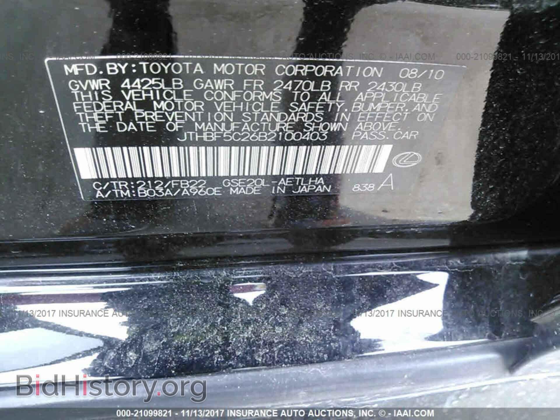 2011 Lexus Is - VIN: JTHBF5C26B2100403 - Фото 9