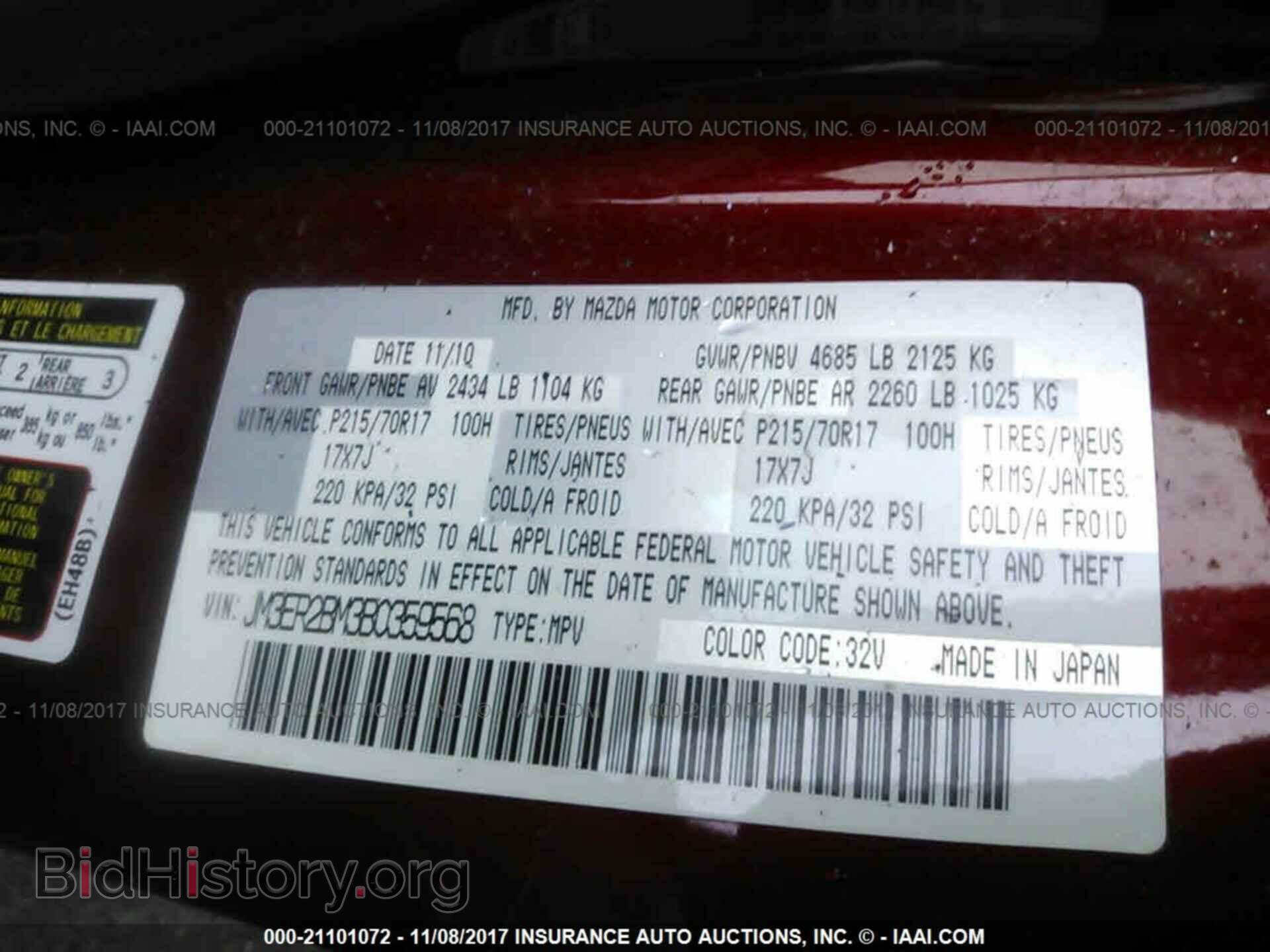 2011 Mazda Cx-7 - VIN: JM3ER2BM3B0359568 - Фото 9