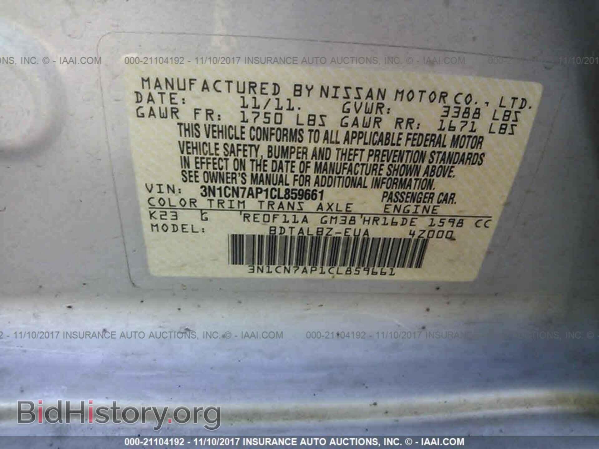 2012 Nissan Versa - VIN: 3N1CN7AP1CL859661 - Фото 9