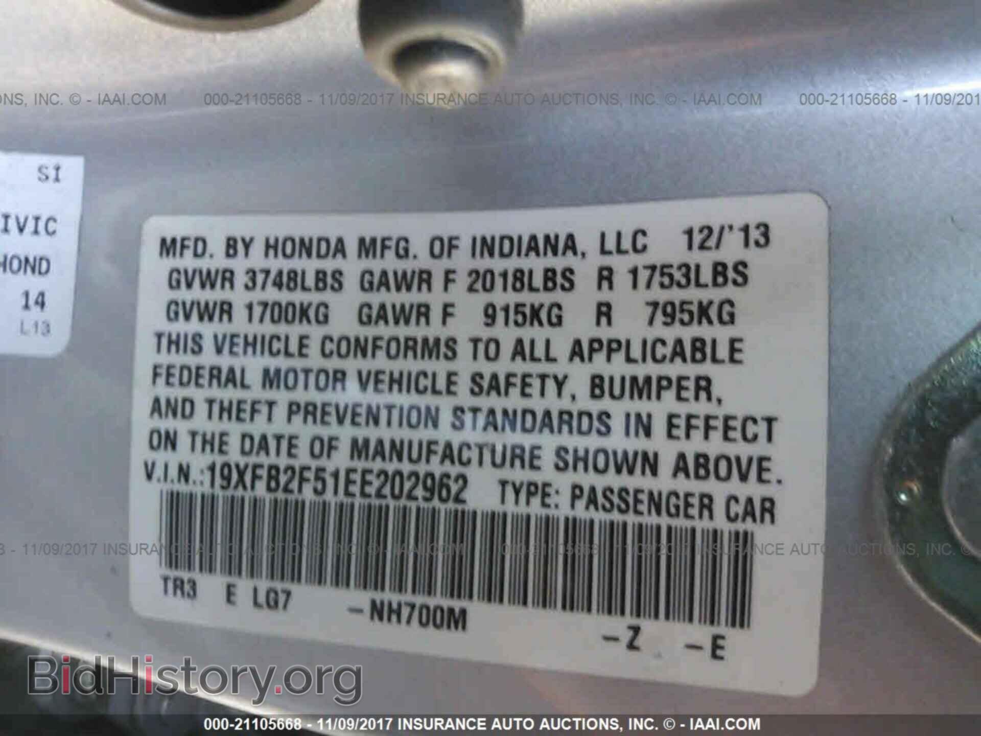 2014 Honda Civic - VIN: 19XFB2F51EE202962 - Фото 9