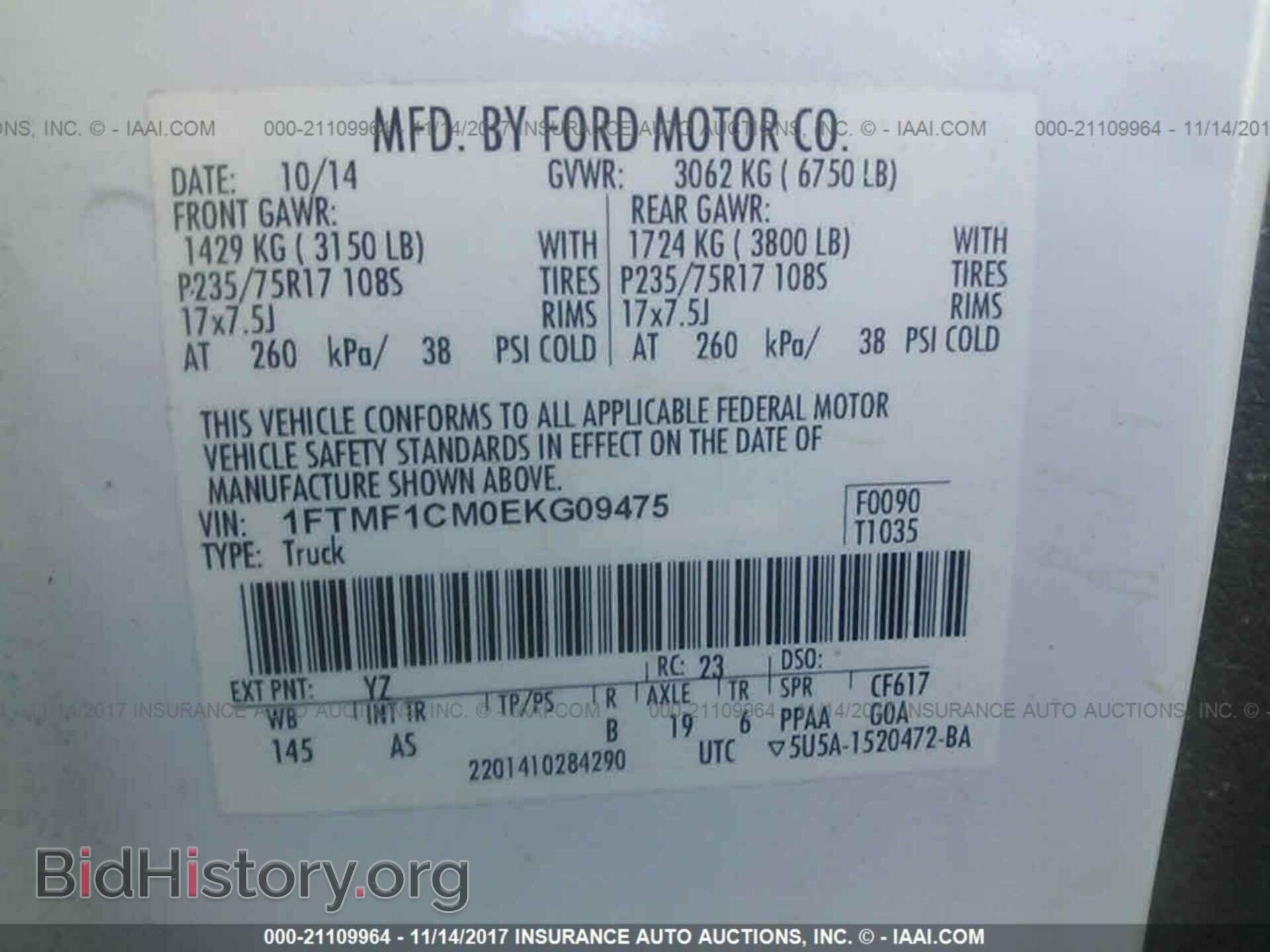2014 Ford F150 - VIN: 1FTMF1CM0EKG09475 - Фото 9