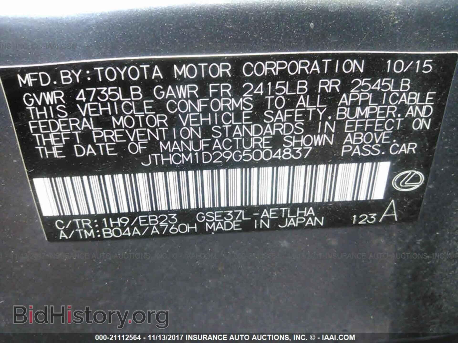 2016 Lexus Is - VIN: JTHCM1D29G5004837 - Фото 9