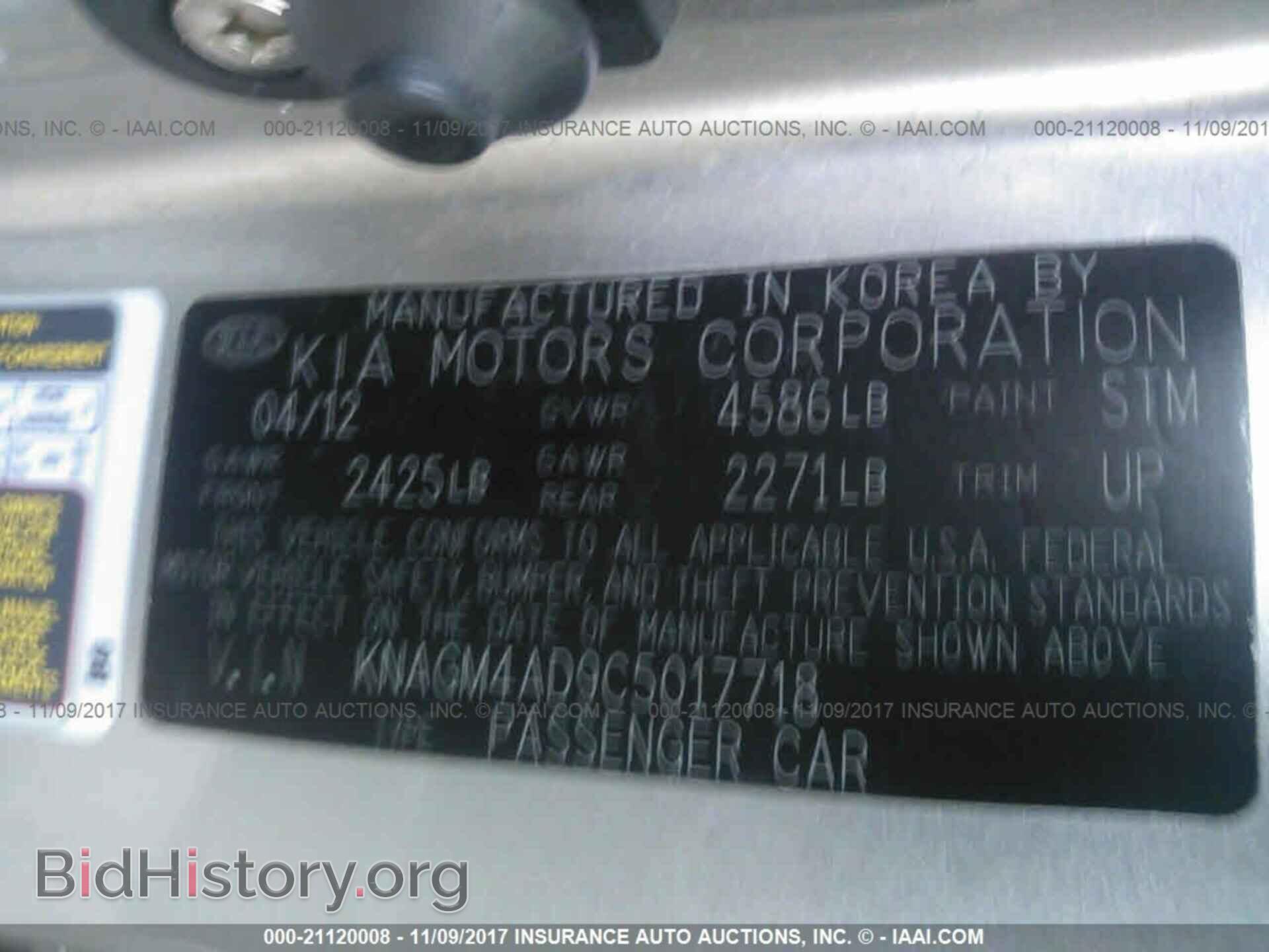 2012 Kia Optima - VIN: KNAGM4AD9C5017718 - Фото 9