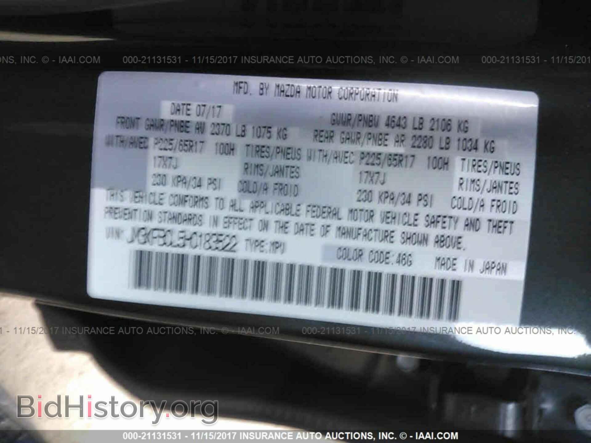 2017 Mazda Cx-5 - VIN: JM3KFBCL5H0183522 - Фото 9