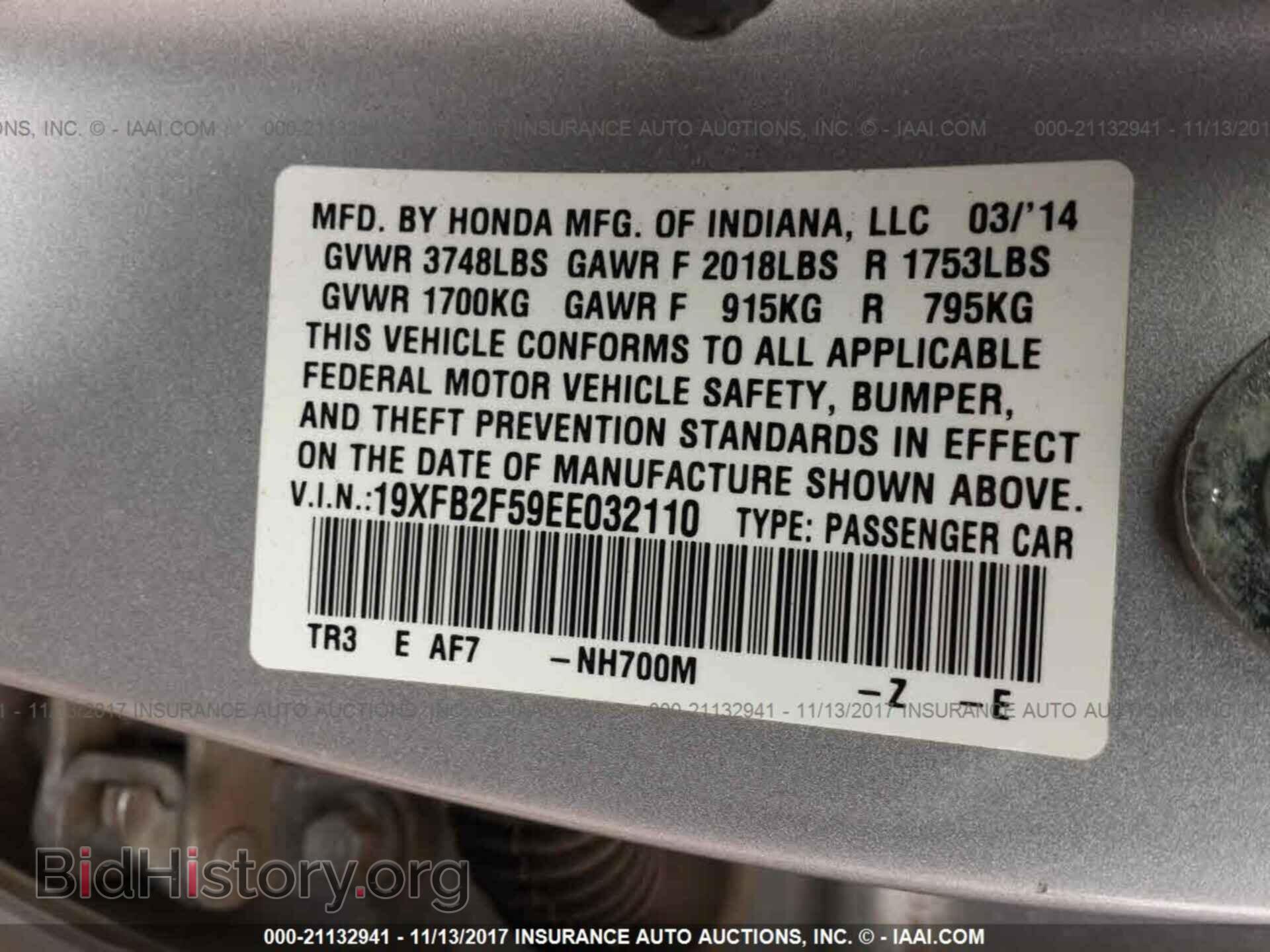 2014 Honda Civic - VIN: 19XFB2F59EE032110 - Фото 9