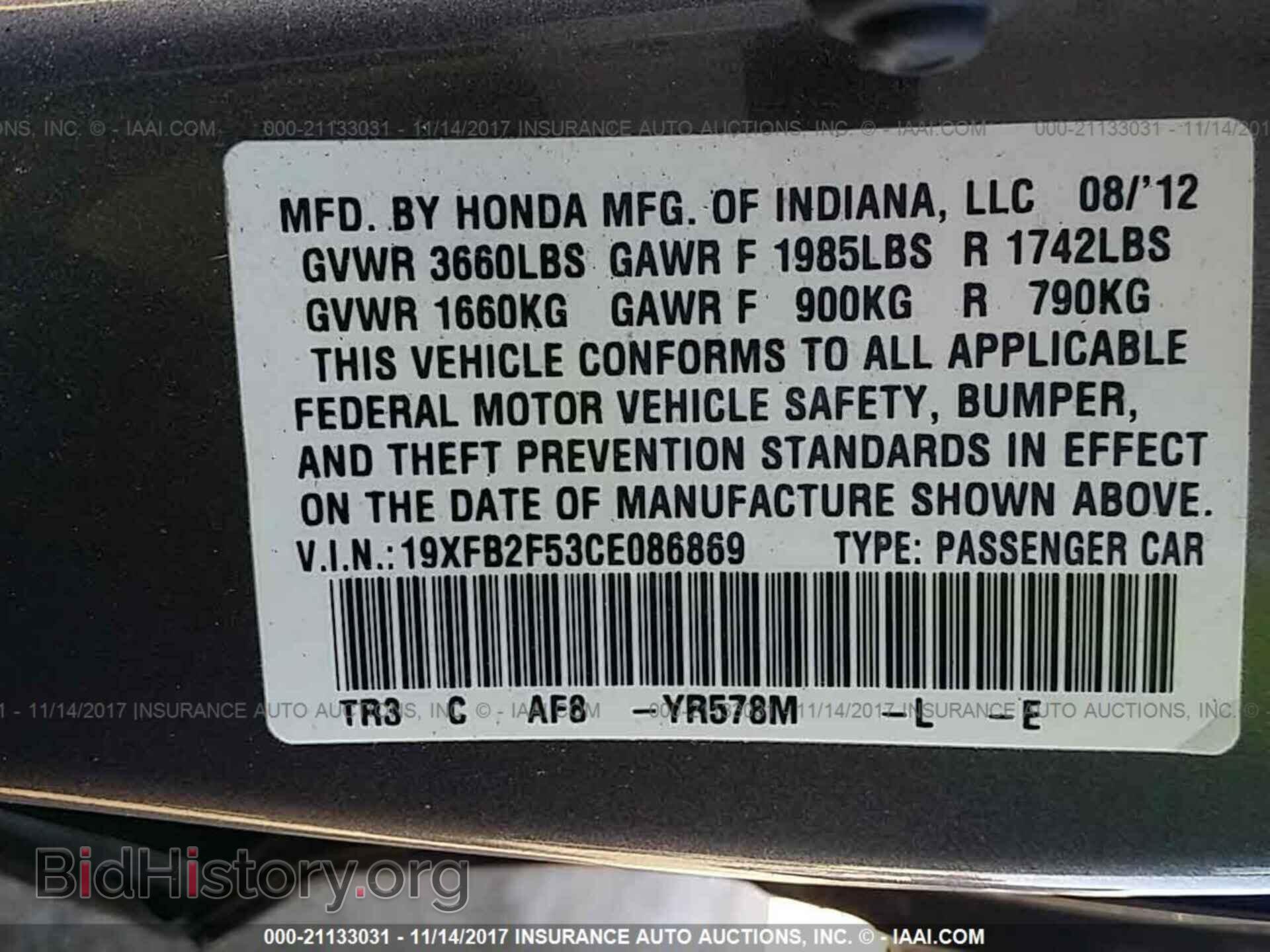 2012 Honda Civic - VIN: 19XFB2F53CE086869 - Фото 9