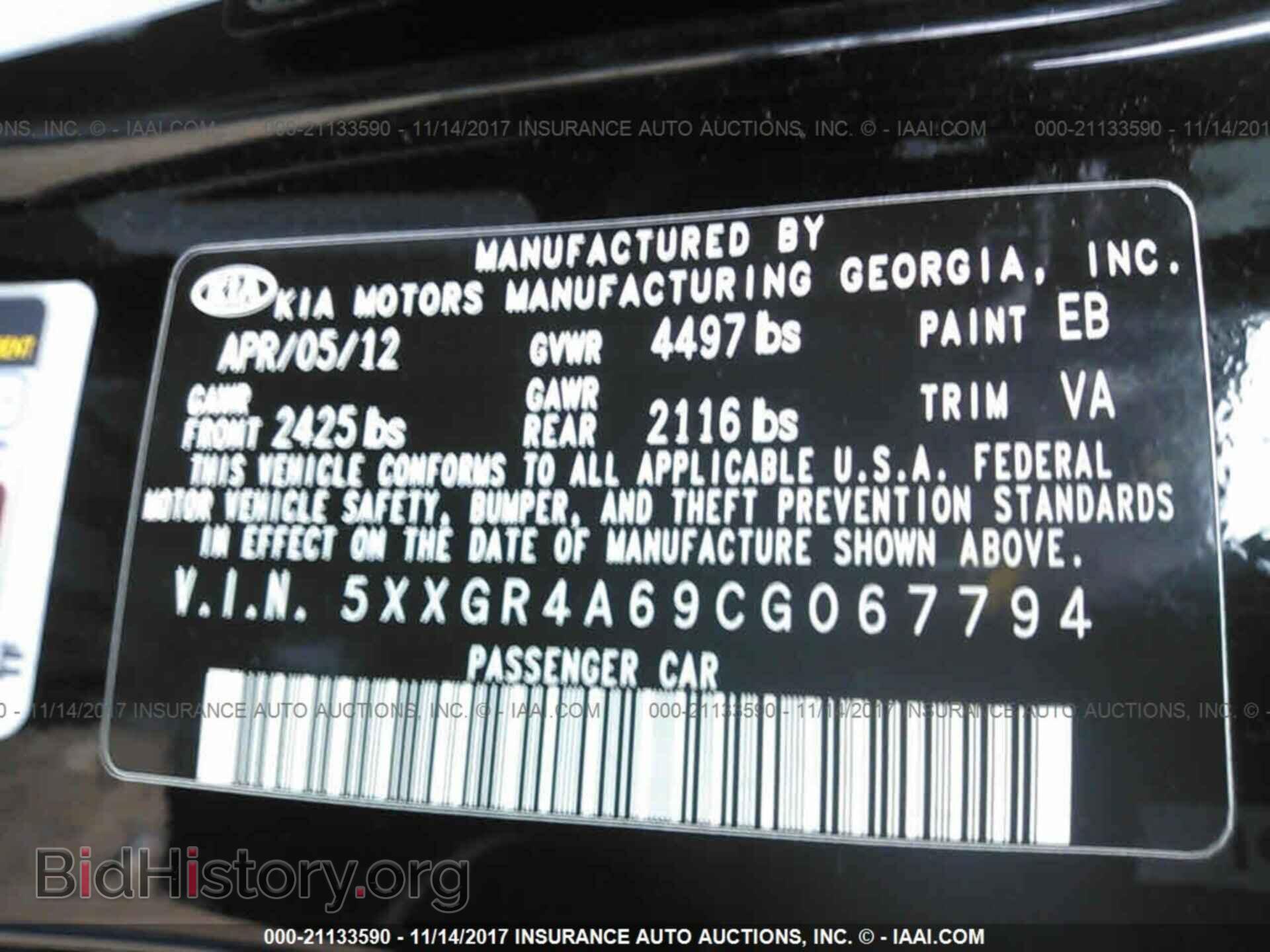 2012 Kia Optima - VIN: 5XXGR4A69CG067794 - Фото 9