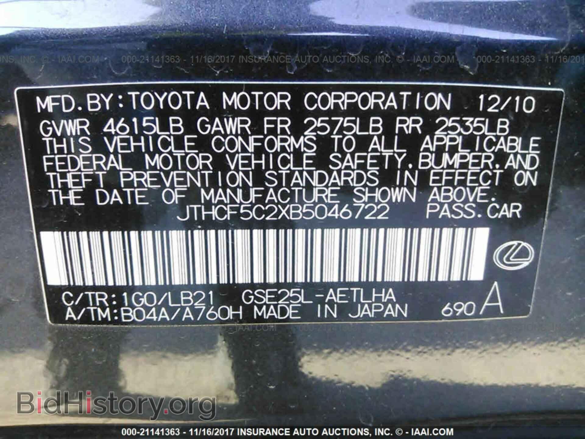 2011 LEXUS IS - VIN: JTHCF5C2XB5046722 - Фото 9
