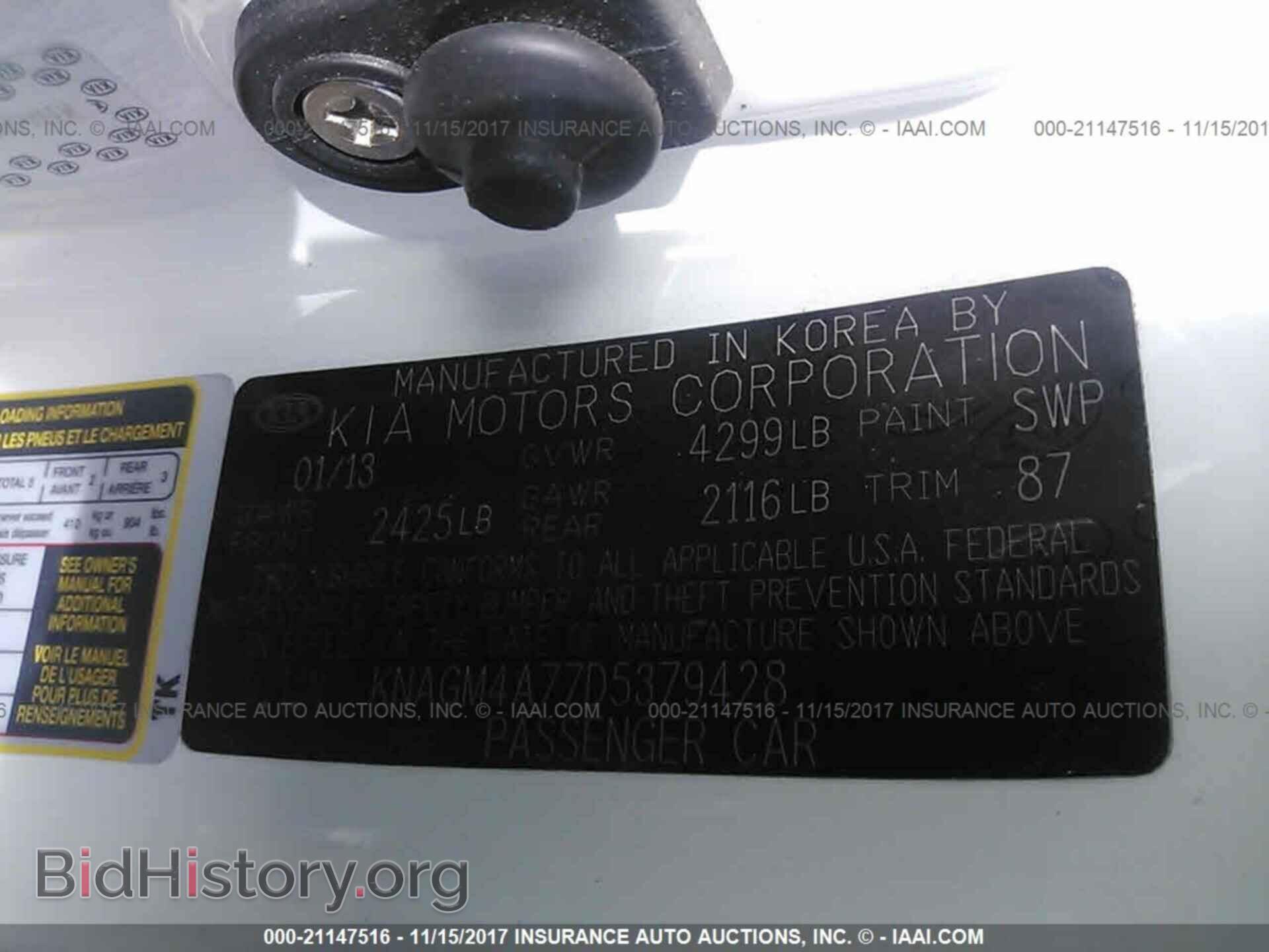 2013 Kia Optima - VIN: KNAGM4A77D5379428 - Фото 9