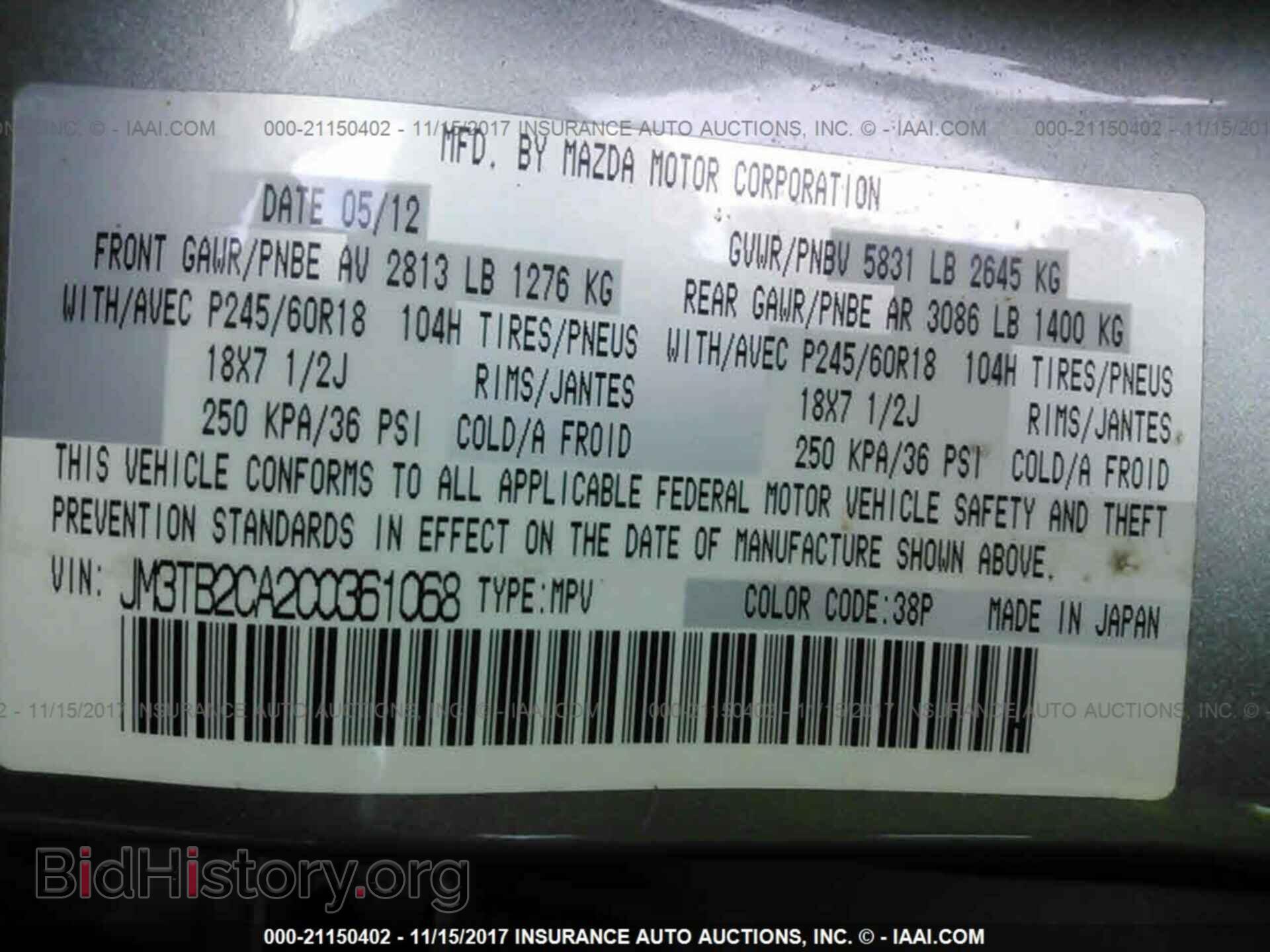 2012 Mazda Cx-9 - VIN: JM3TB2CA2C0361068 - Фото 9