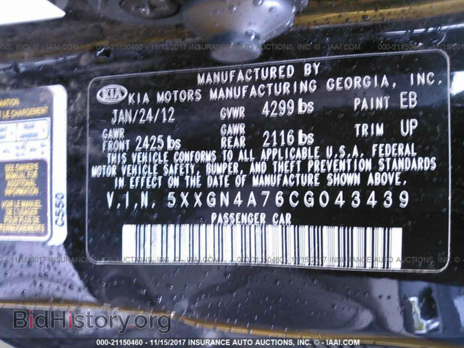 2012 Kia Optima - VIN: 5XXGN4A76CG043439 - Фото 9