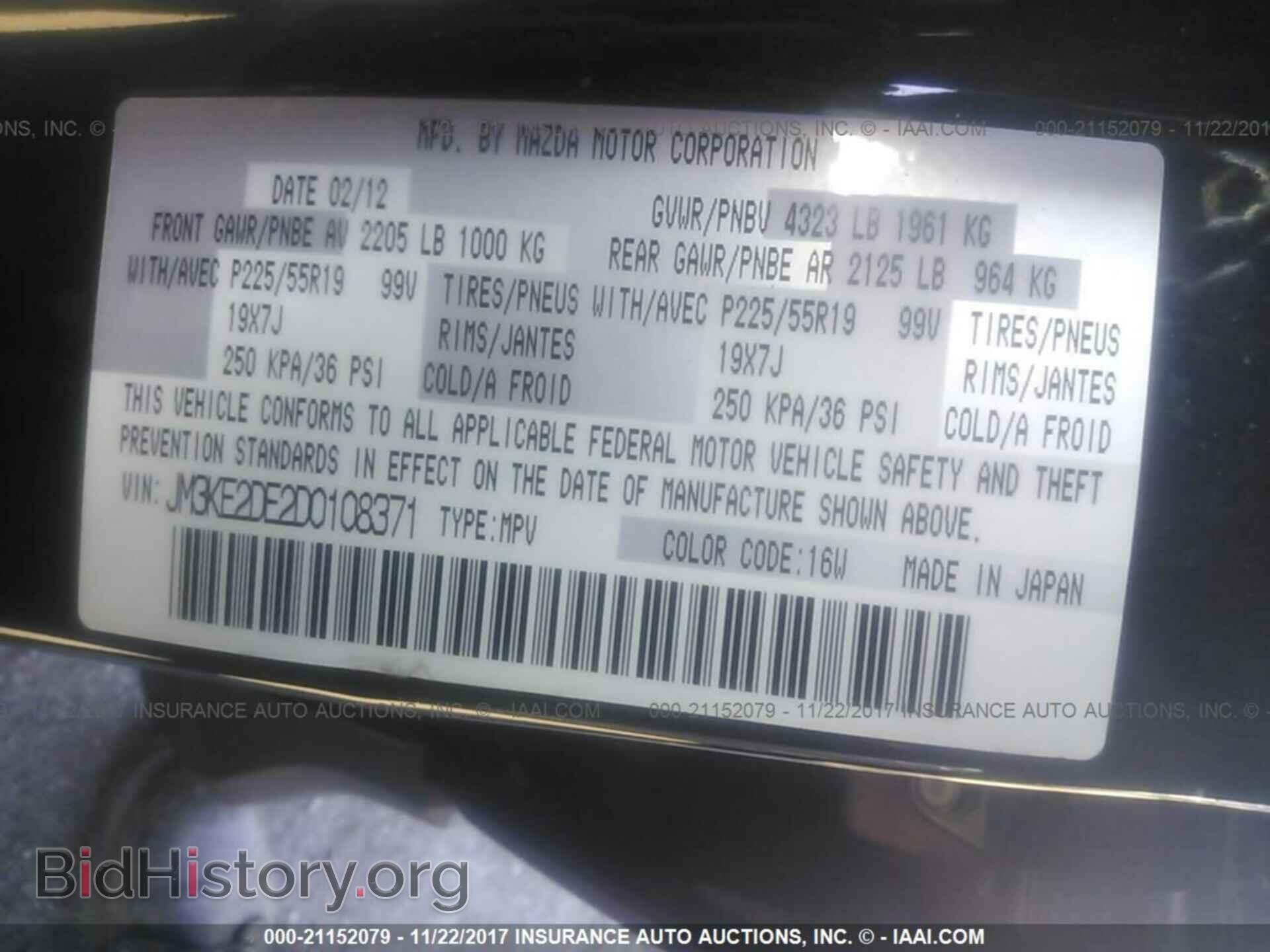 2013 Mazda Cx-5 - VIN: JM3KE2DE2D0108371 - Фото 9