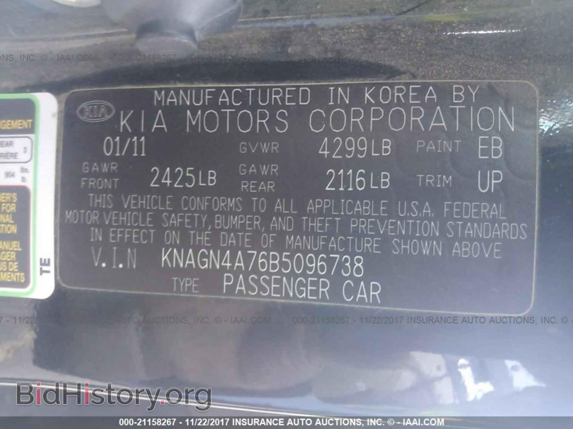 2011 Kia Optima - VIN: KNAGN4A76B5096738 - Фото 9