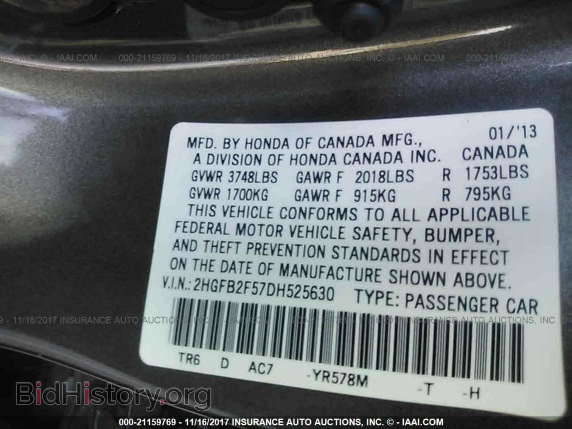 2013 Honda Civic - VIN: 2HGFB2F57DH525630 - Фото 9