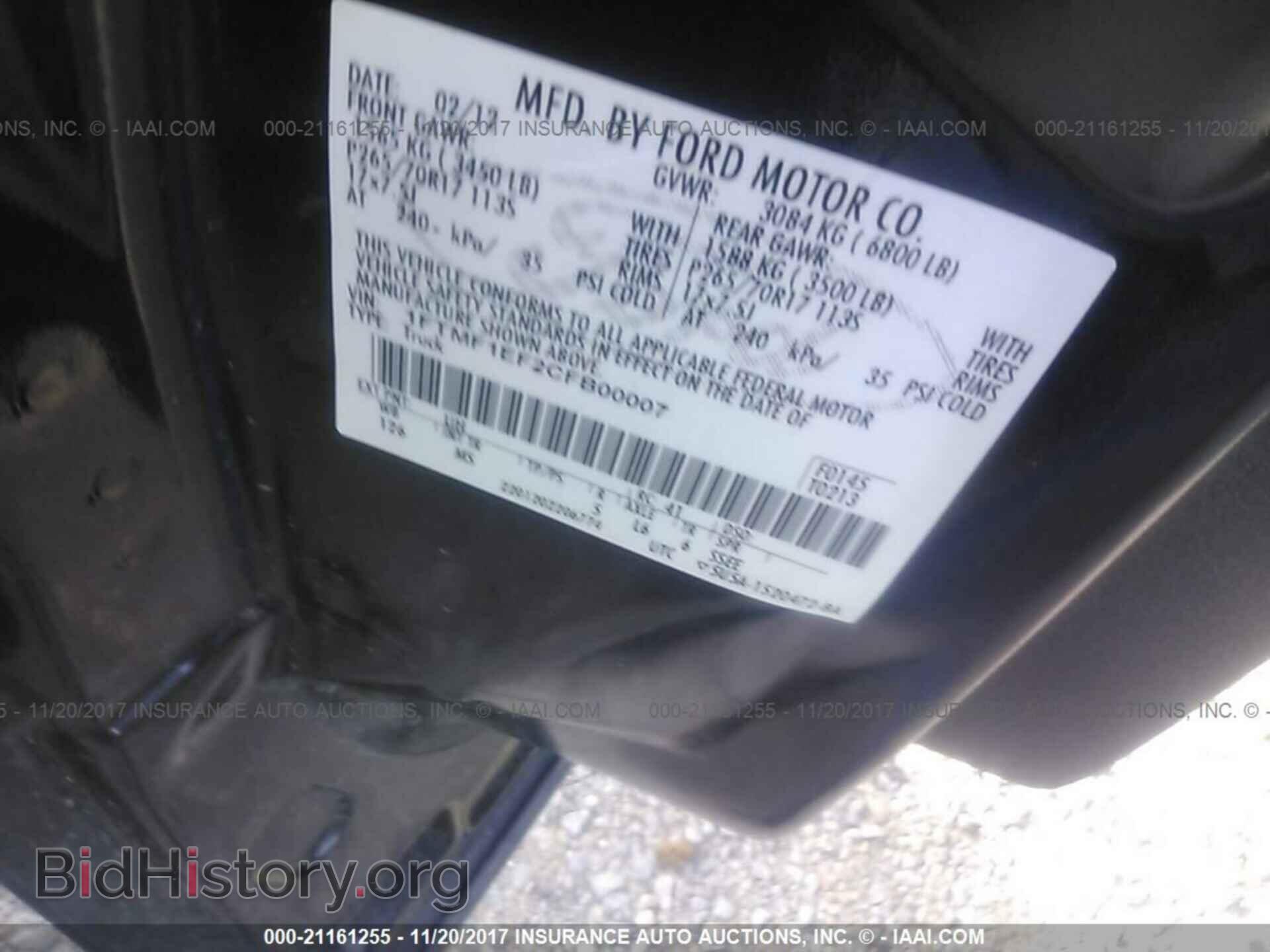 2012 Ford F150 - VIN: 1FTMF1EF2CFB00007 - Фото 9