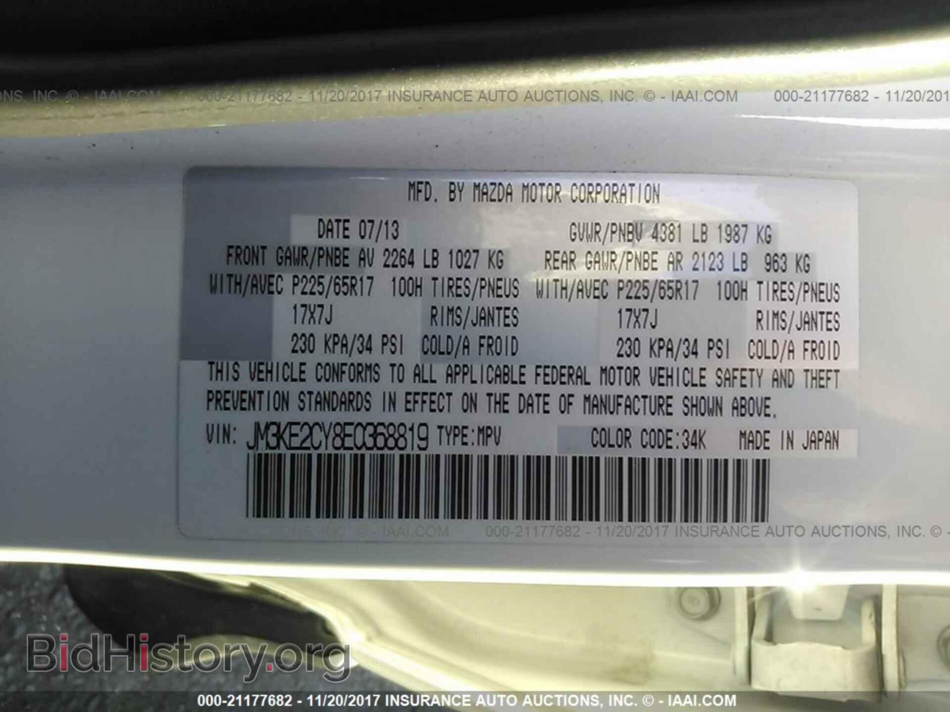 2014 Mazda Cx-5 - VIN: JM3KE2CY8E0368819 - Фото 9