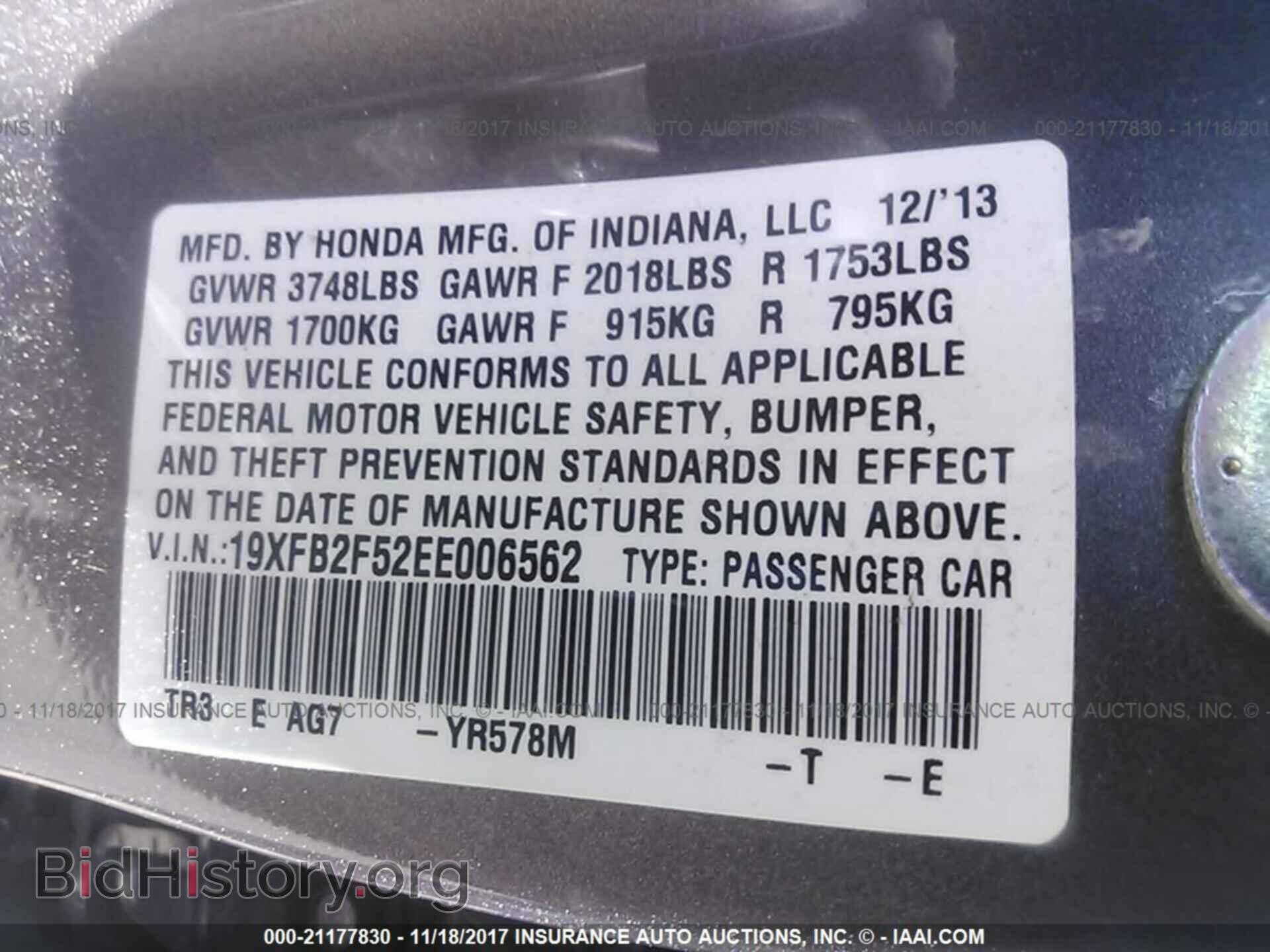 2014 Honda Civic - VIN: 19XFB2F52EE006562 - Фото 9