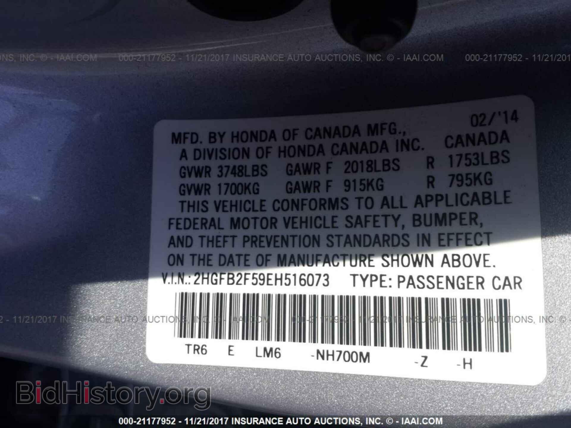 2014 Honda Civic - VIN: 2HGFB2F59EH516073 - Фото 9