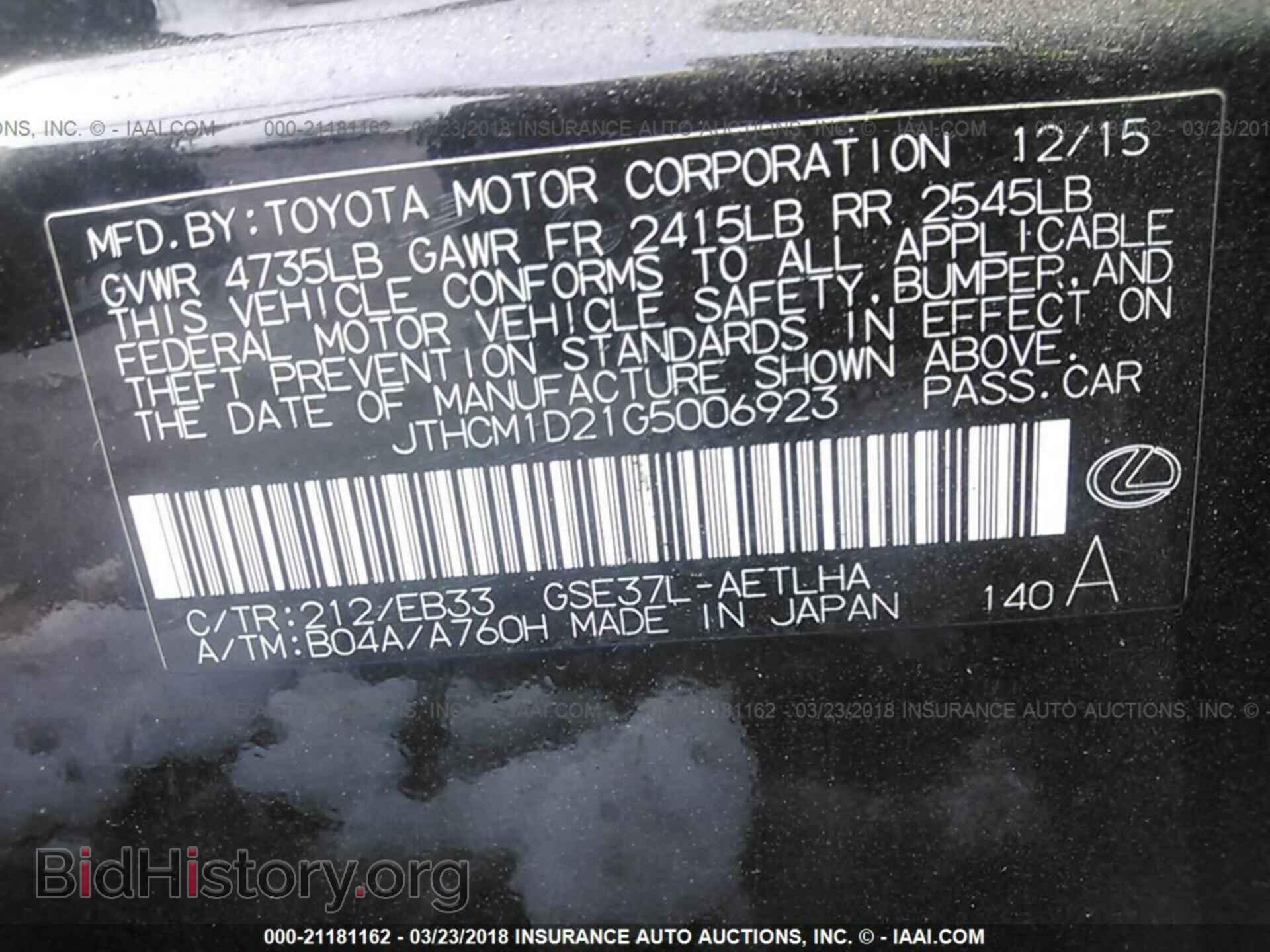 2016 Lexus Is - VIN: JTHCM1D21G5006923 - Фото 9