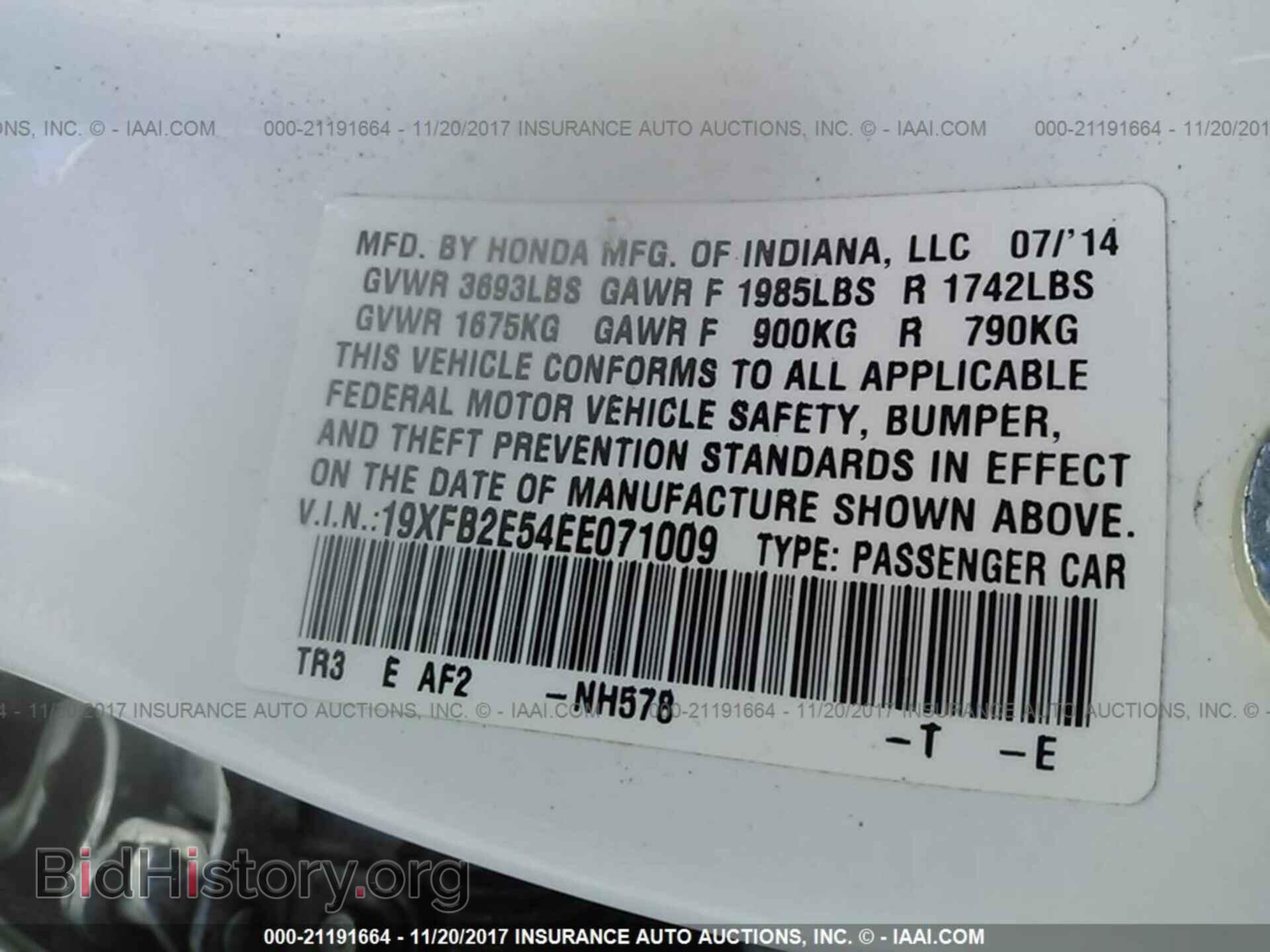2014 Honda Civic - VIN: 19XFB2E54EE071009 - Фото 9