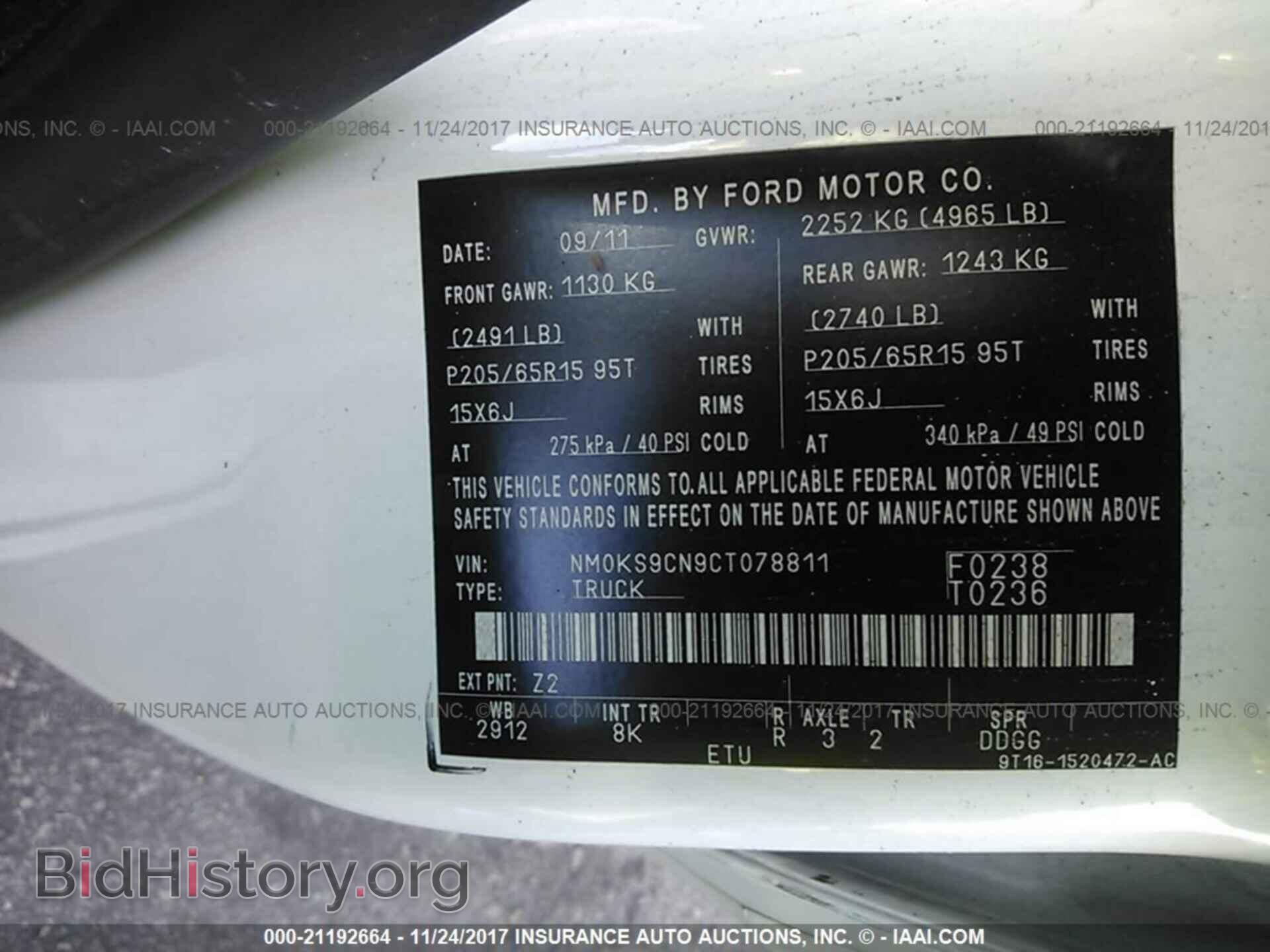 2012 Ford Transit - VIN: NM0KS9CN9CT078811 - Фото 9